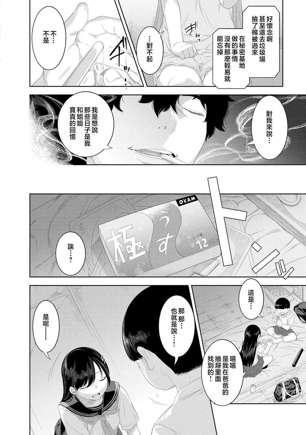 146__pdf_1719422486607_175