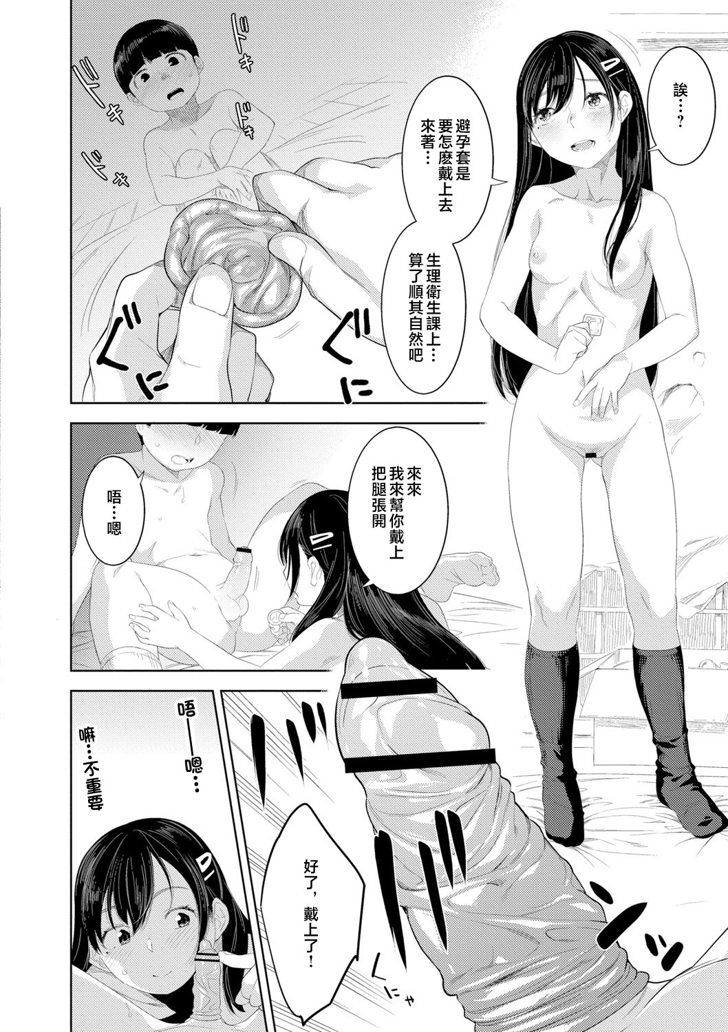 148__pdf_1719422486607_177