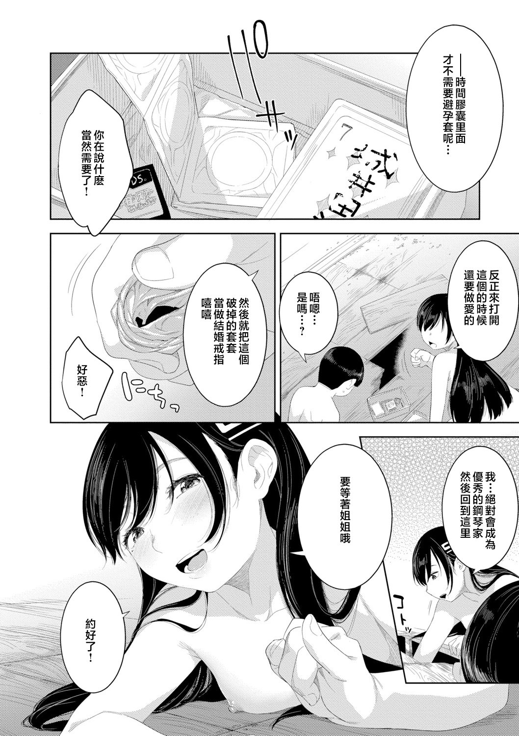 158__pdf_1719422486607_187