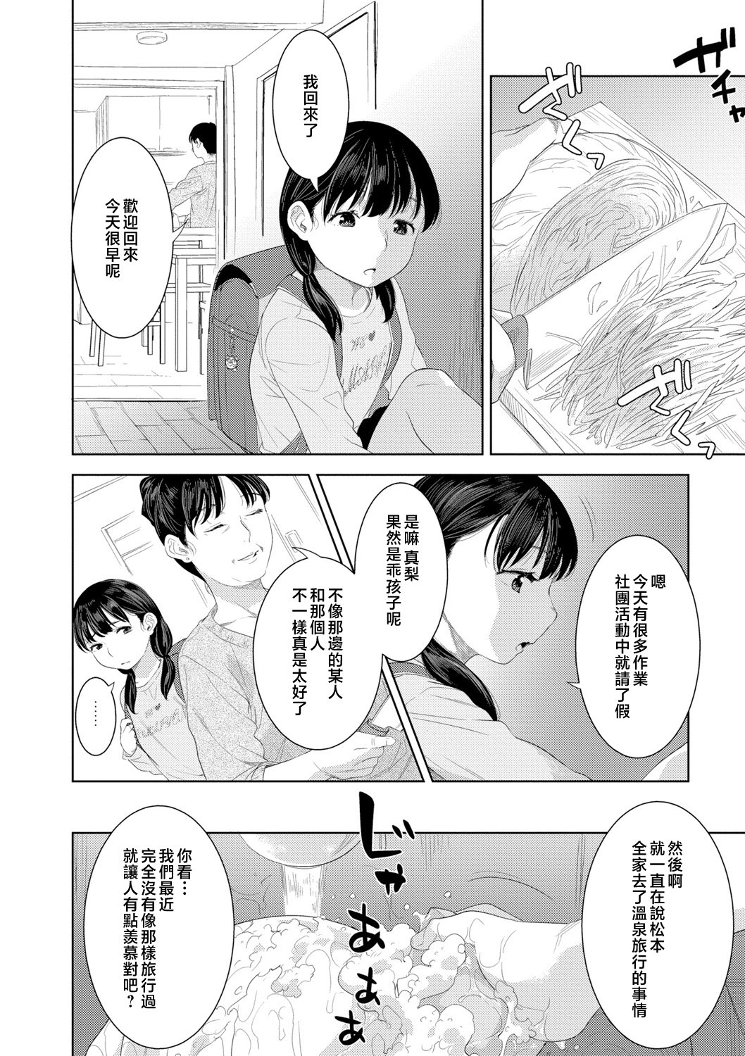 162__pdf_1719422486607_191