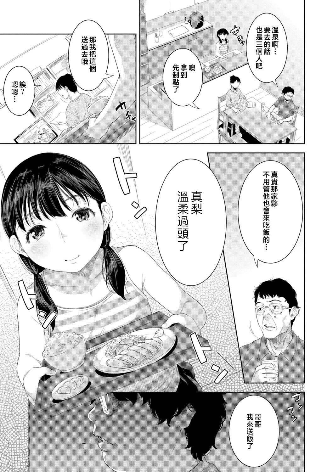 163__pdf_1719422486607_192