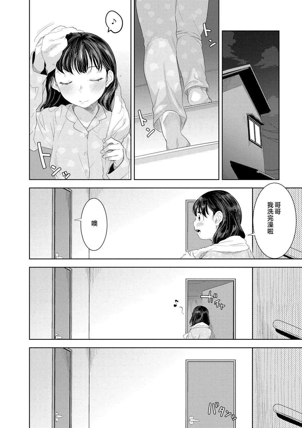 166__pdf_1719422486607_195