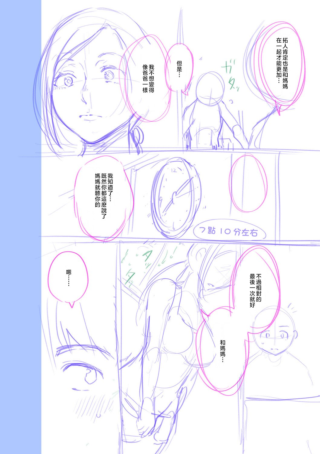 214__pdf_1719422486607_243