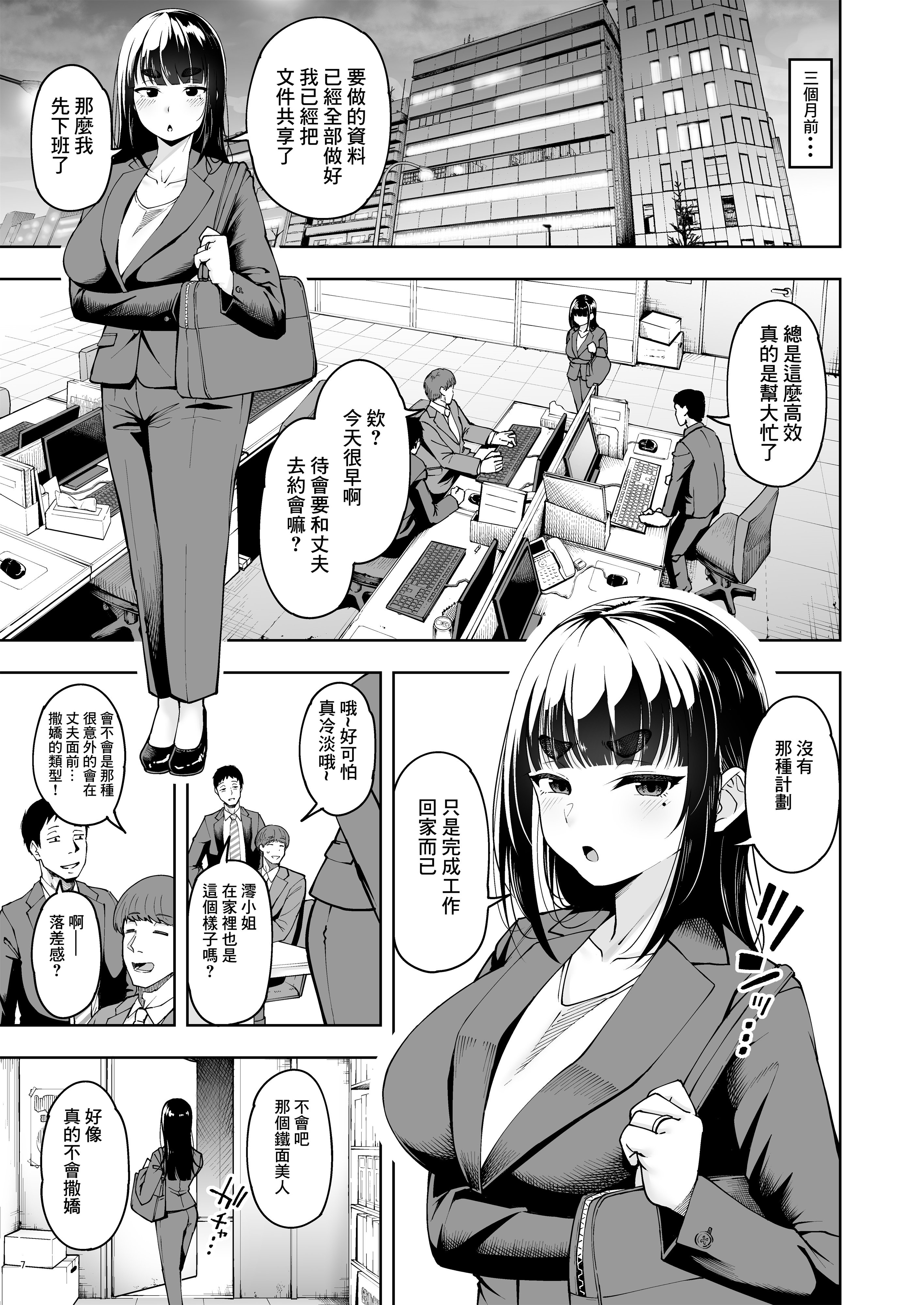 hitodumaninkatukurabu3_mio_007