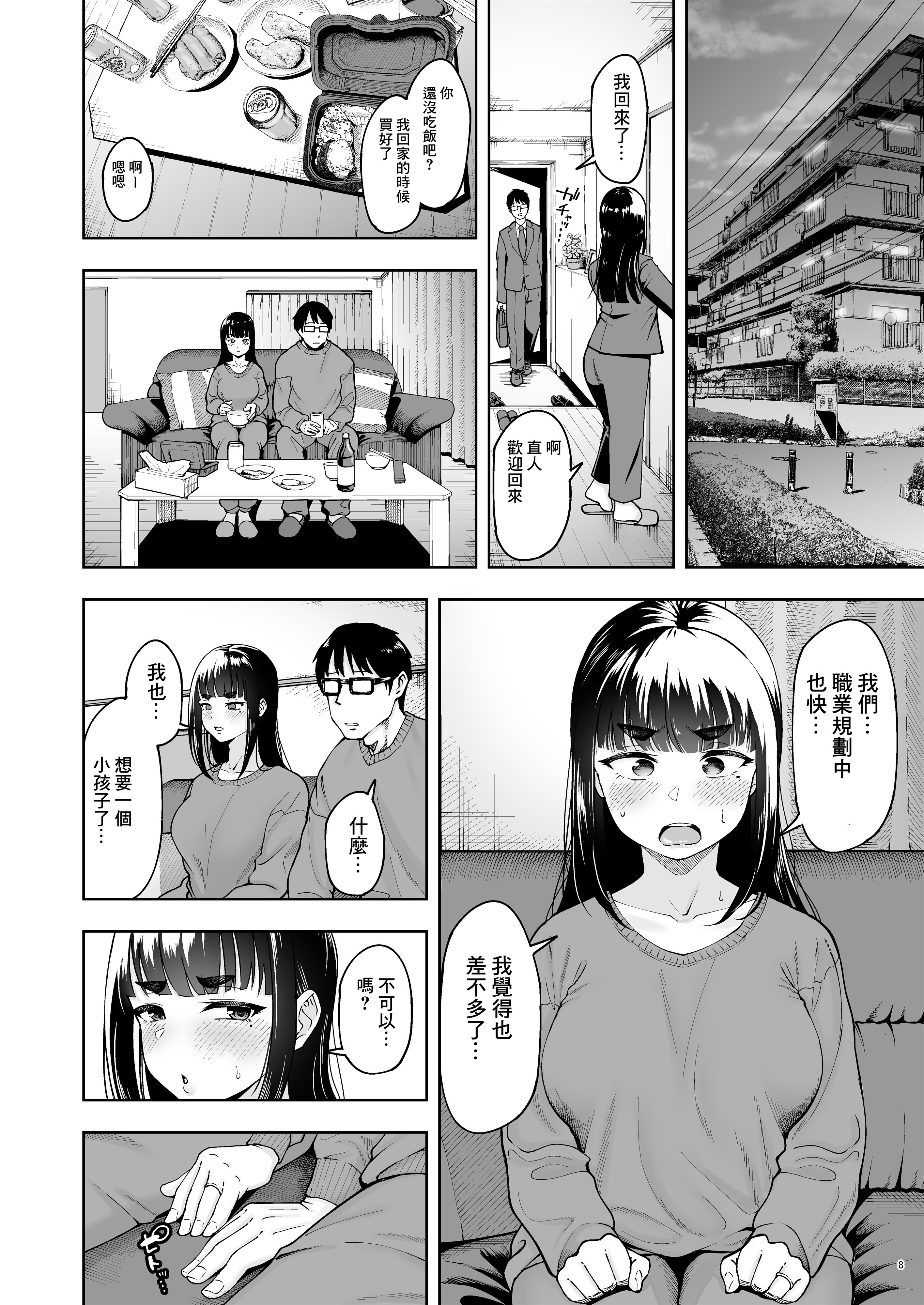 hitodumaninkatukurabu3_mio_008