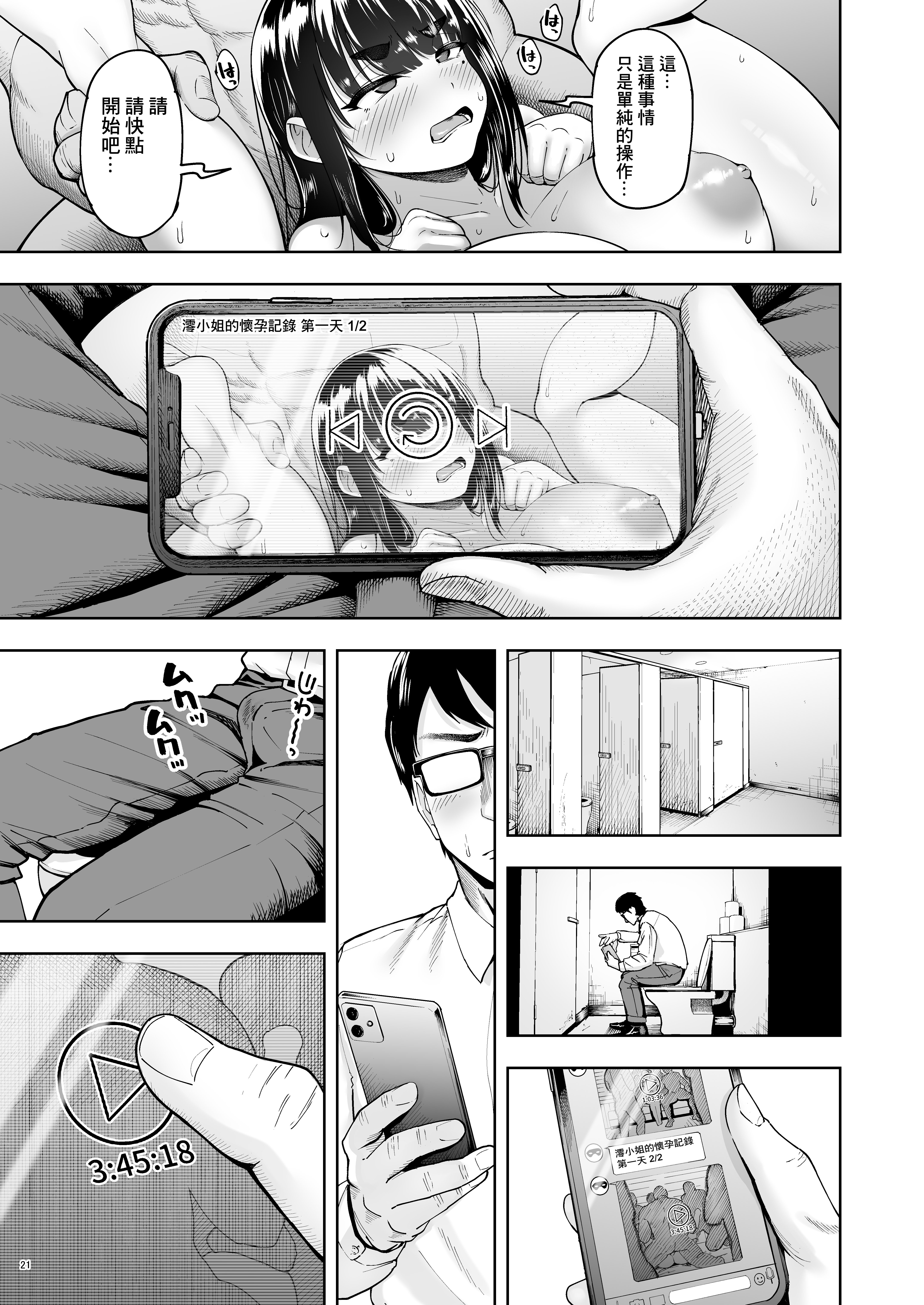 hitodumaninkatukurabu3_mio_021