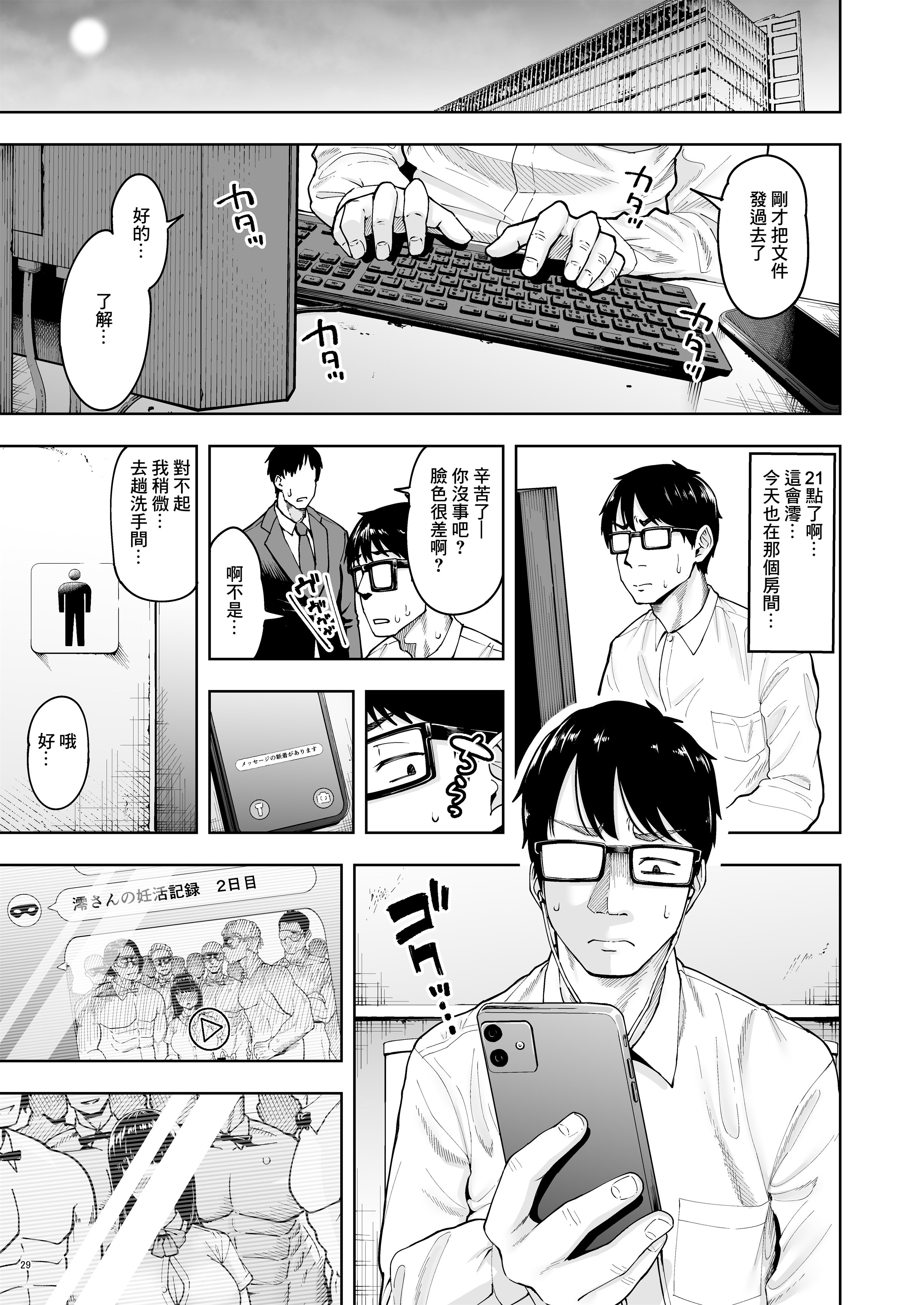 hitodumaninkatukurabu3_mio_029