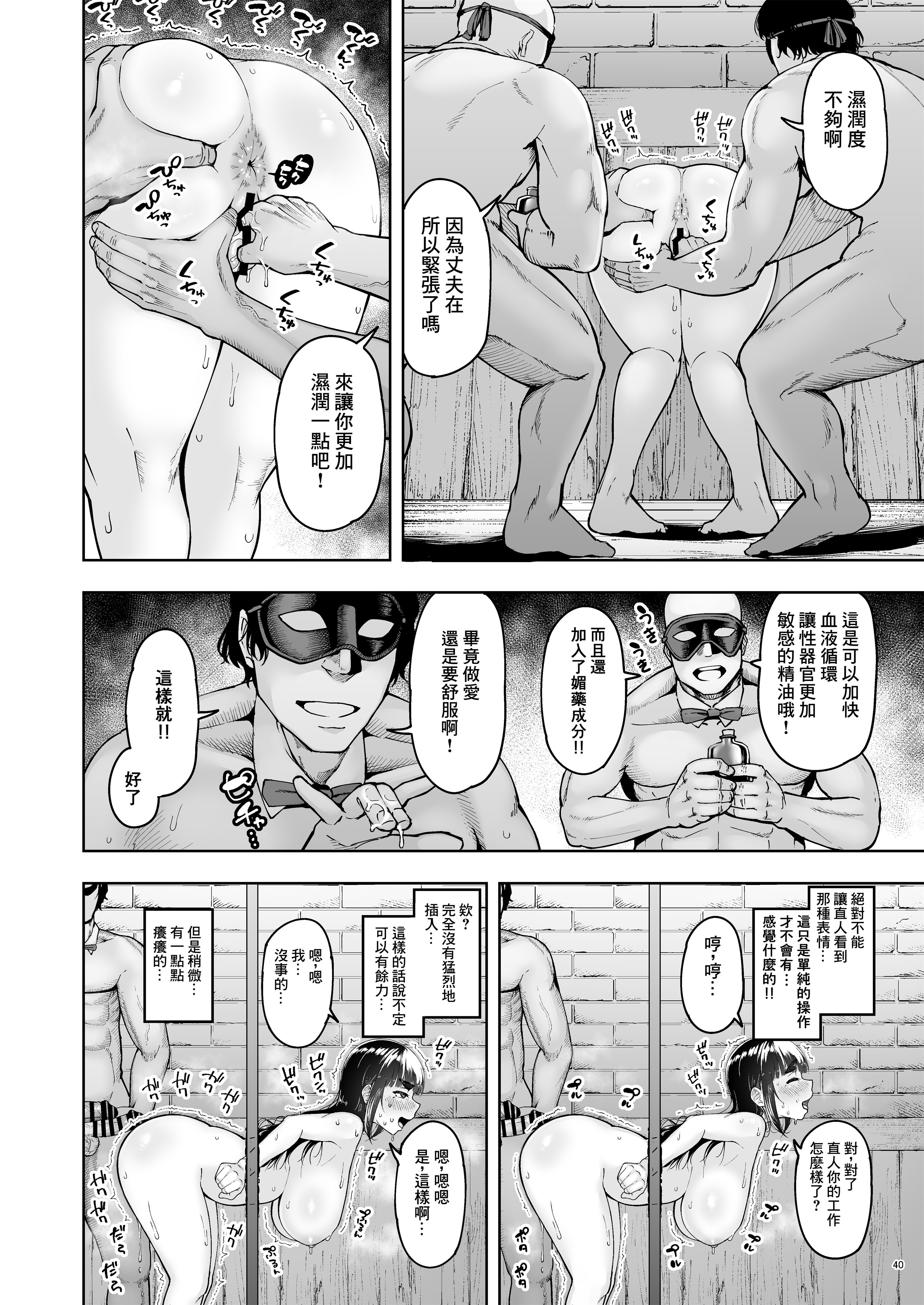 hitodumaninkatukurabu3_mio_040