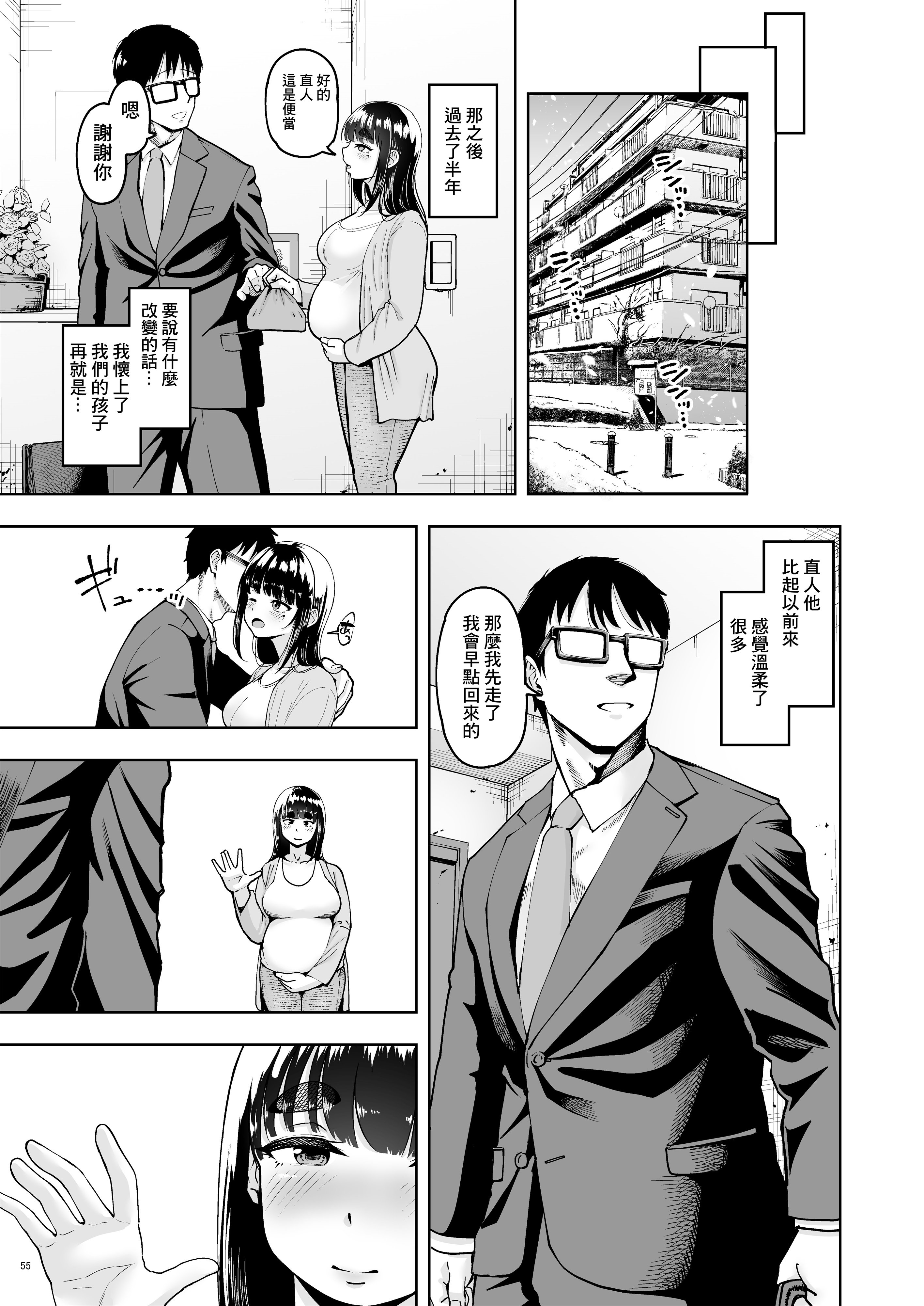 hitodumaninkatukurabu3_mio_055