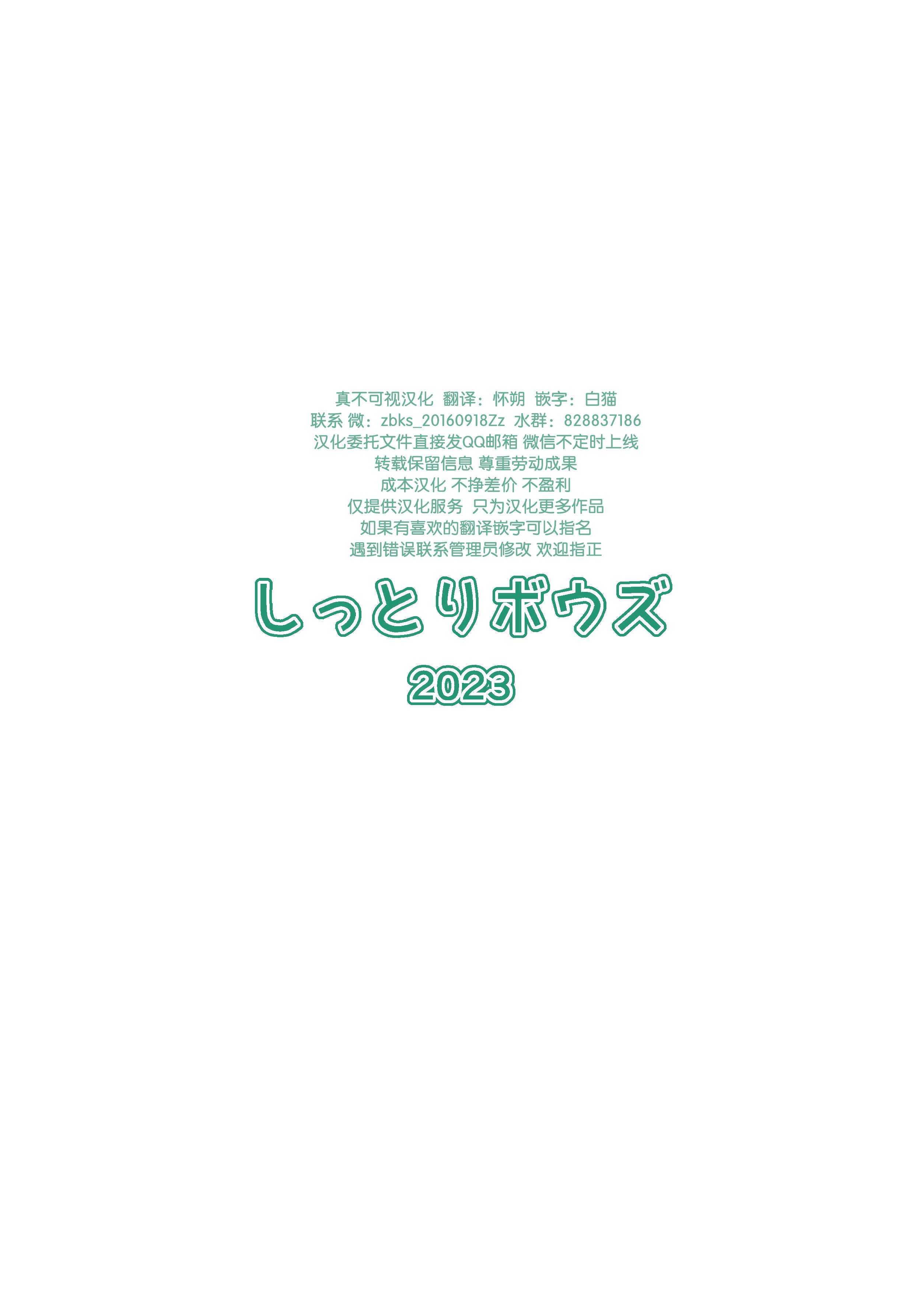 hitodumaninkatukurabu3_mio_060