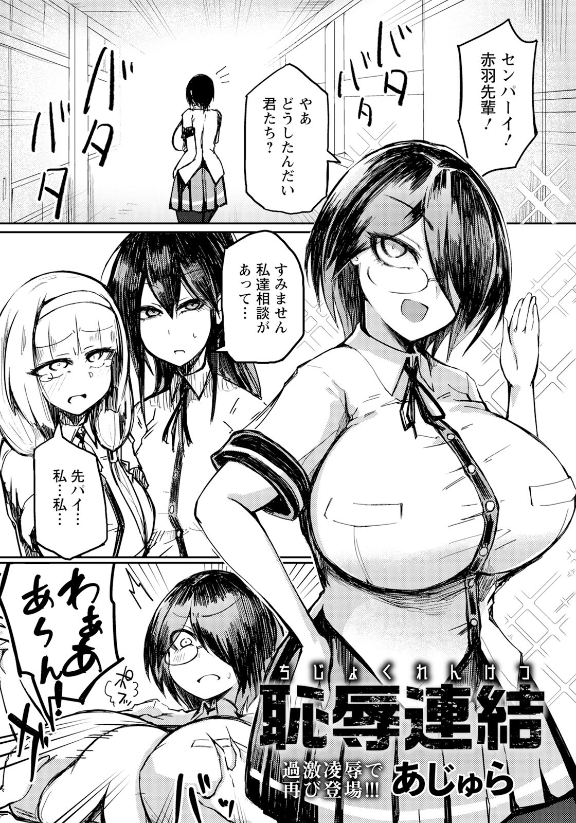 angelclub2312_P249
