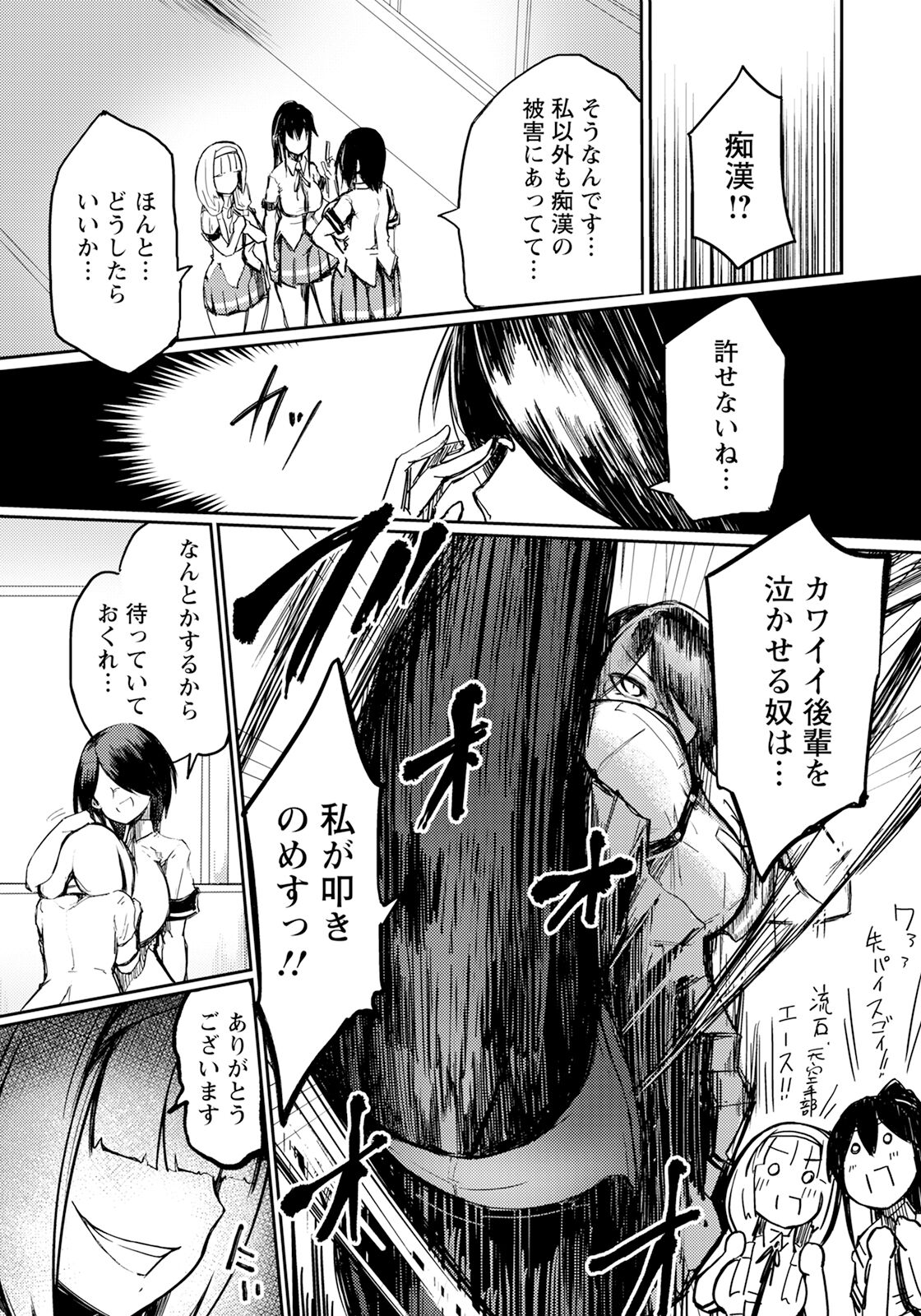 angelclub2312_P250