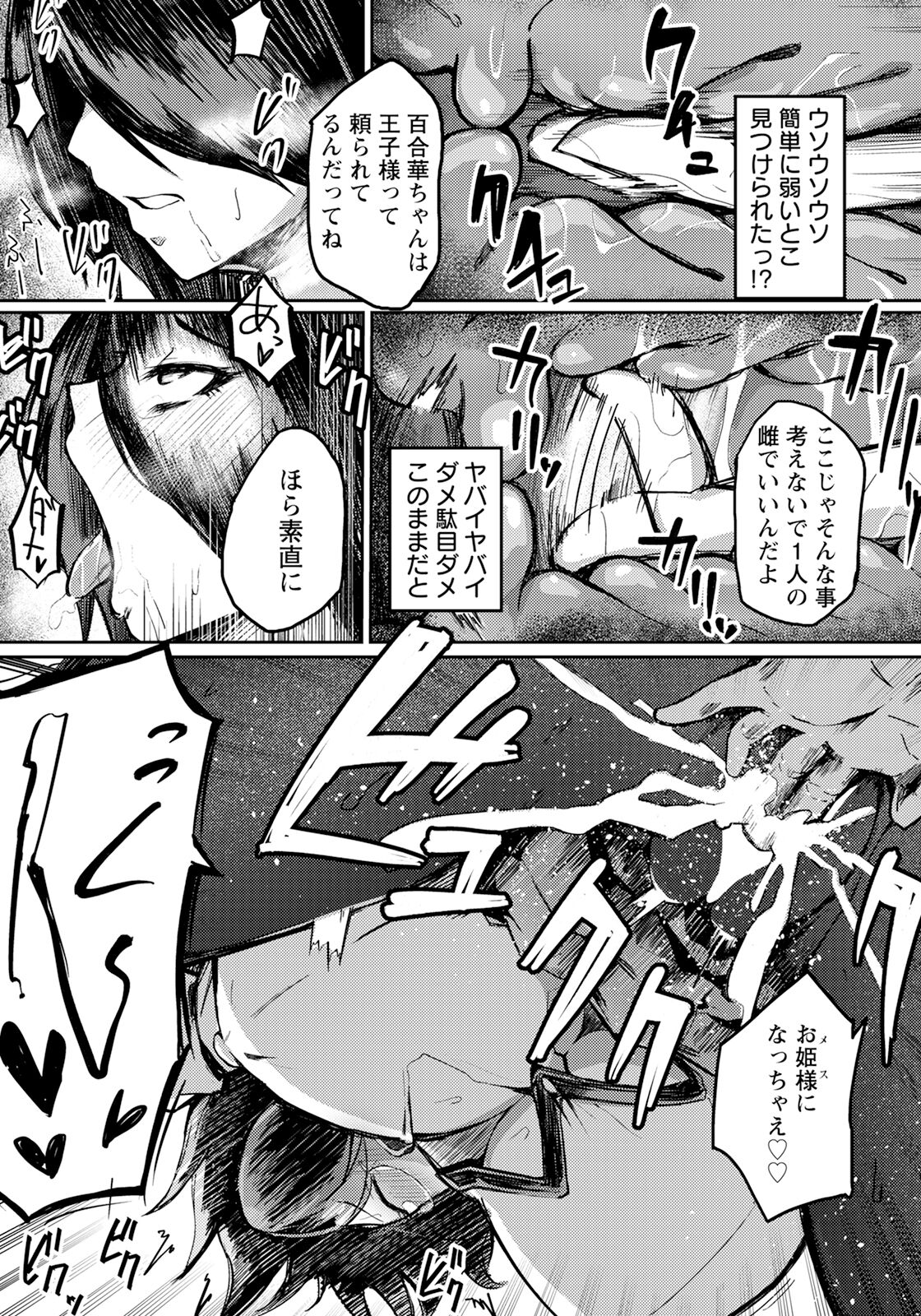 angelclub2312_P255