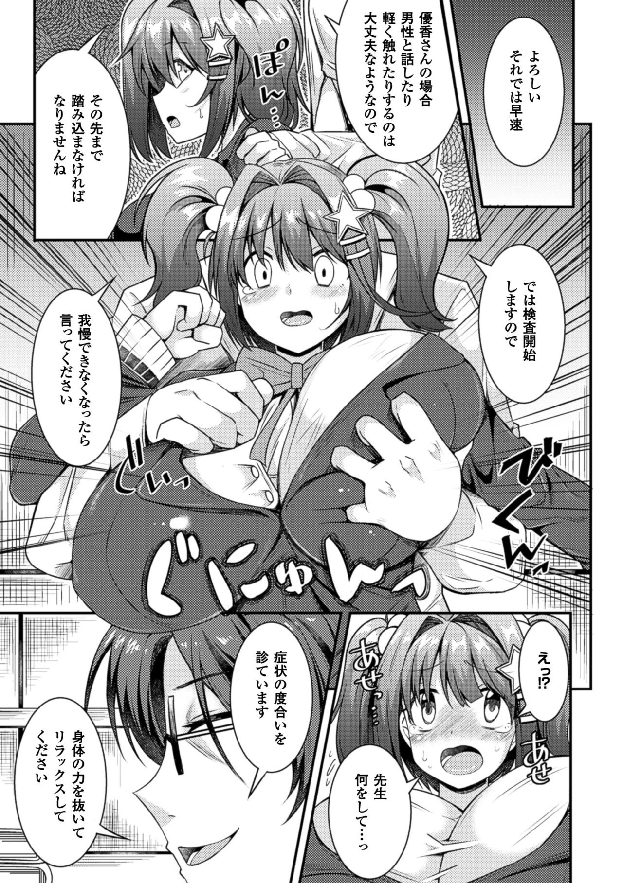 _Vol.2_006