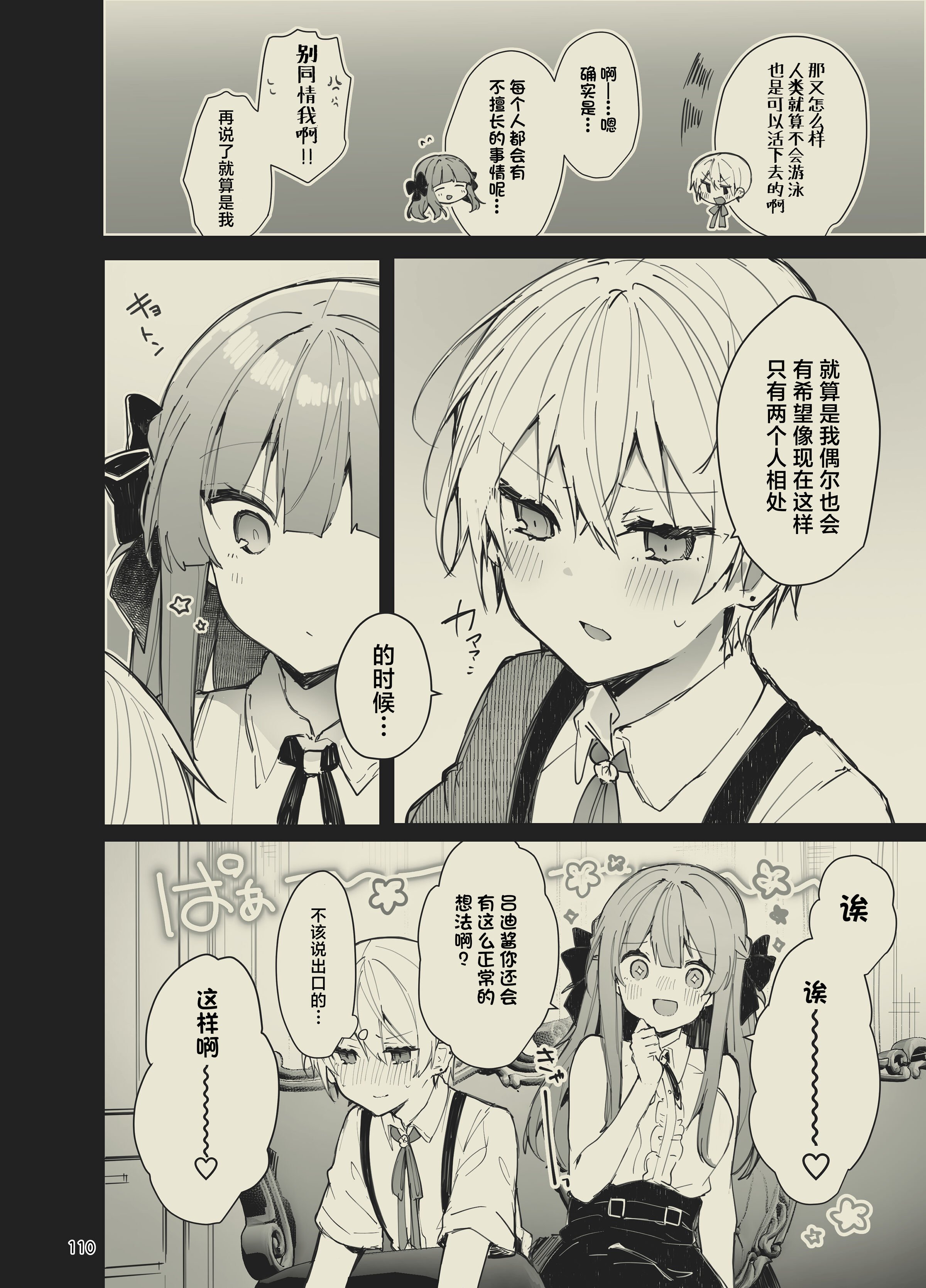 110