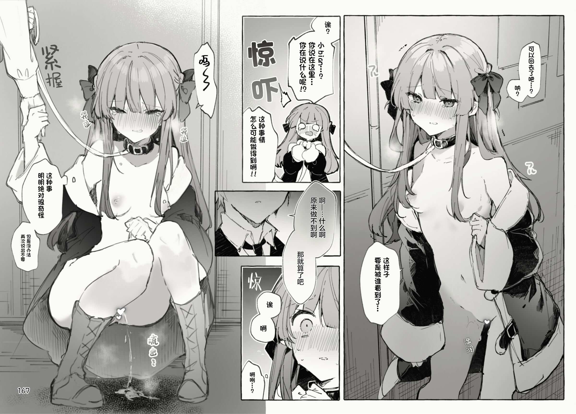 167