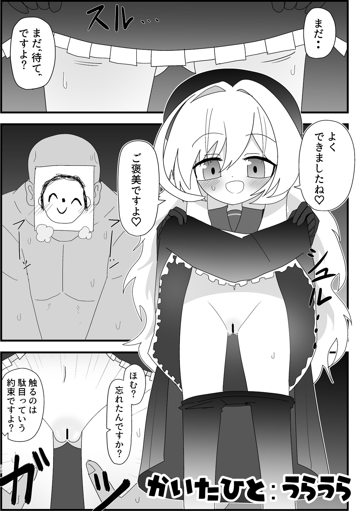 20