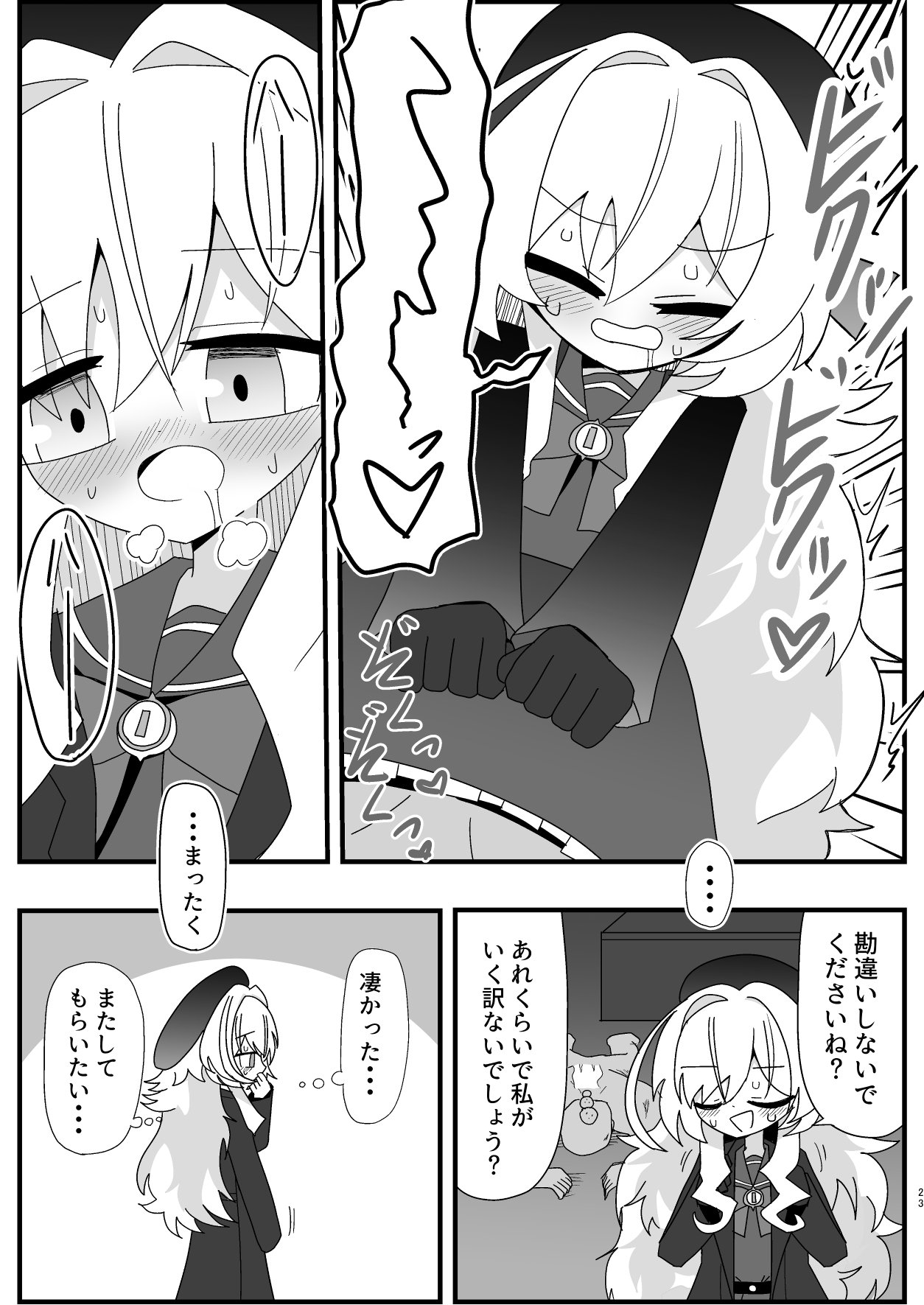 23