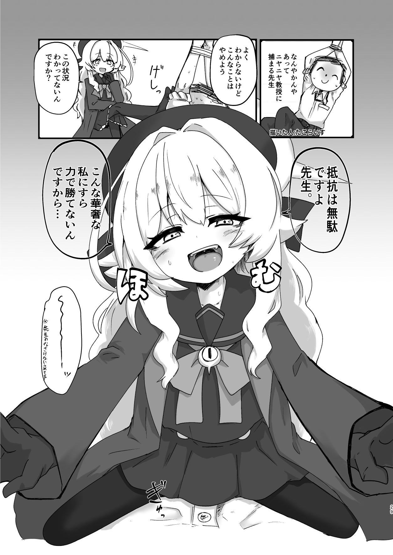 29
