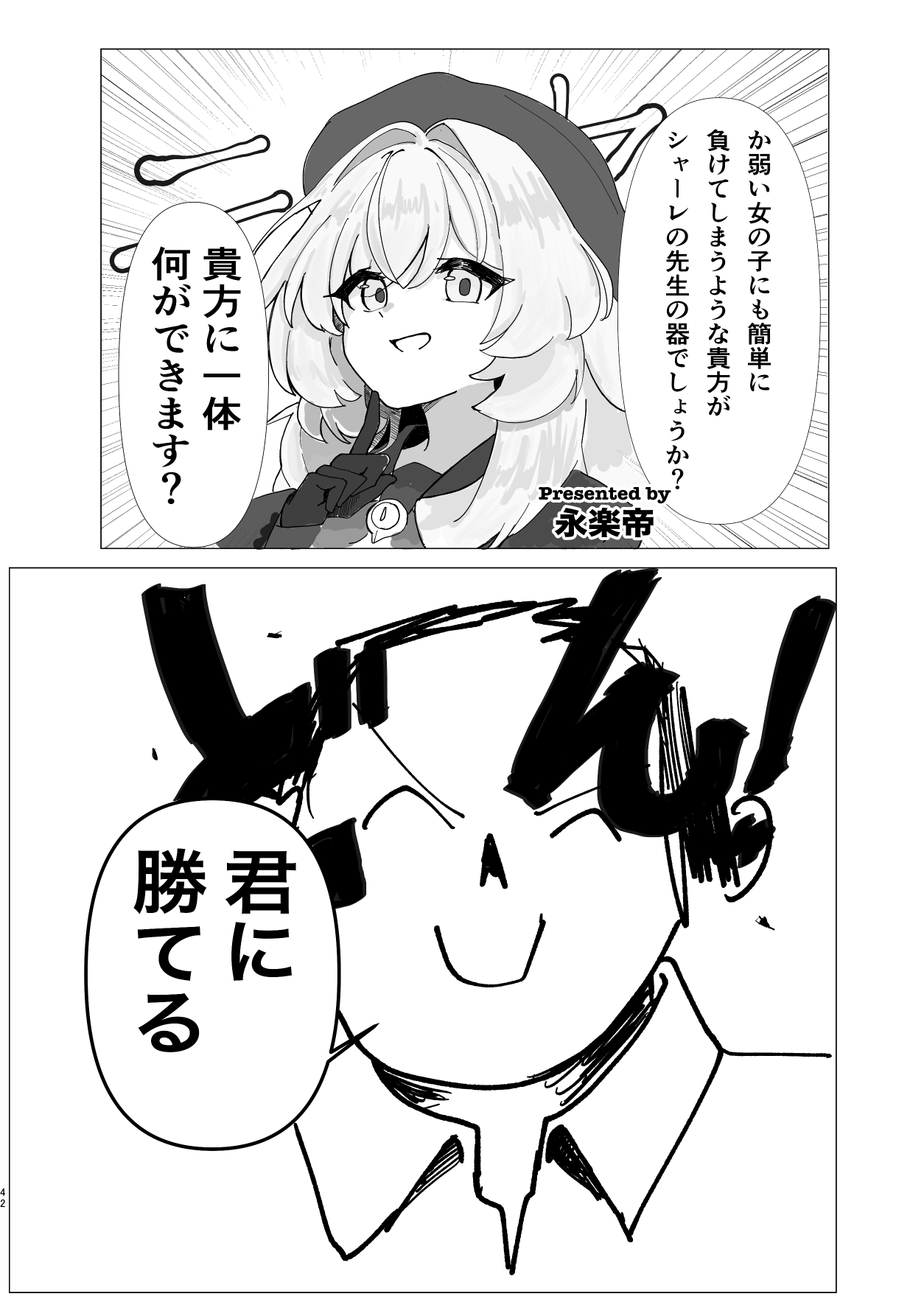 42