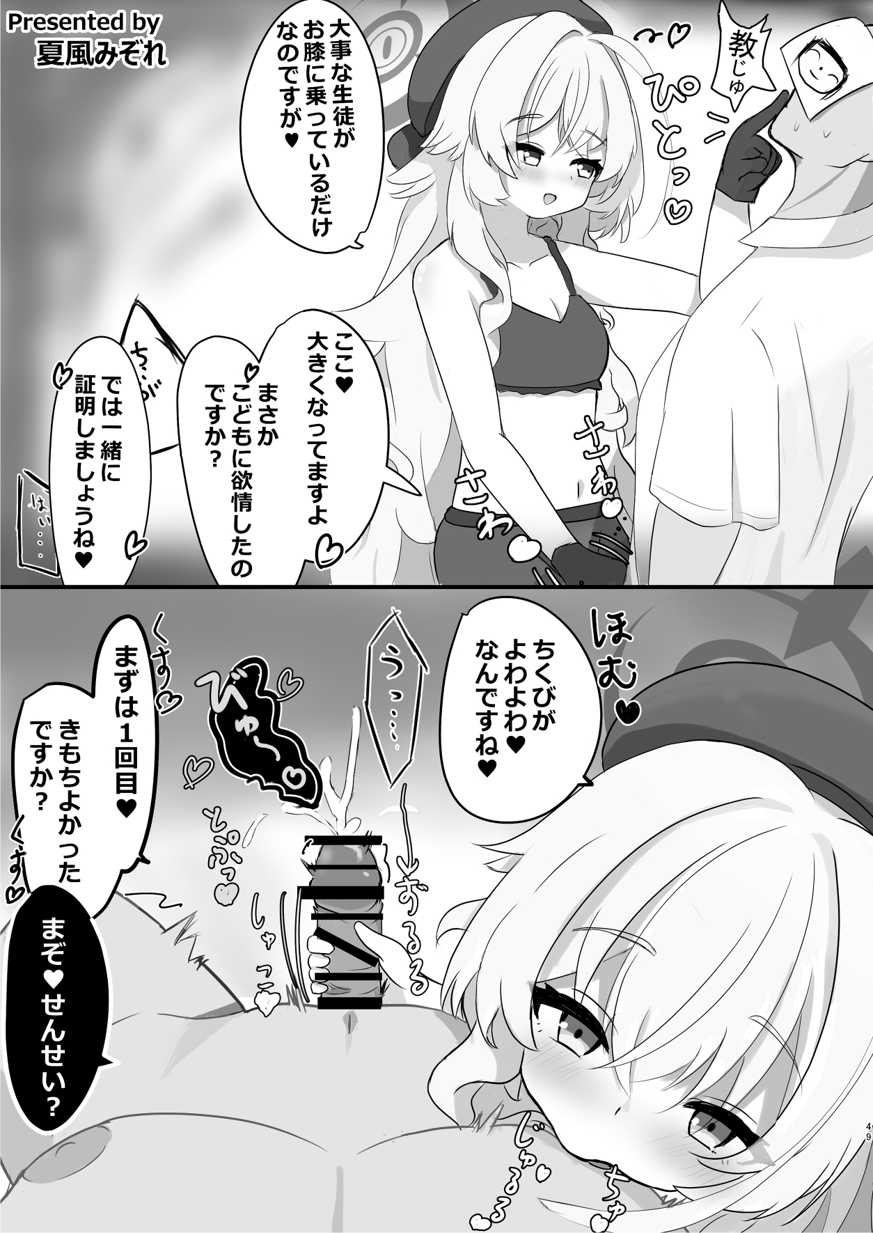 49