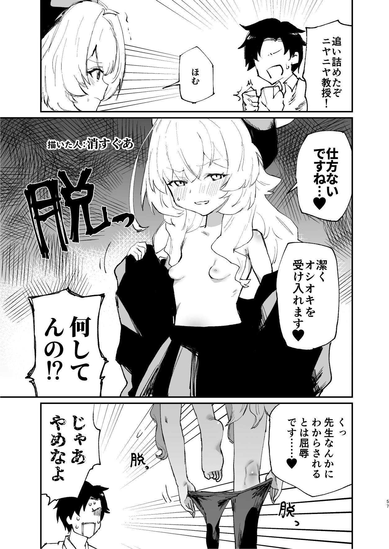 57