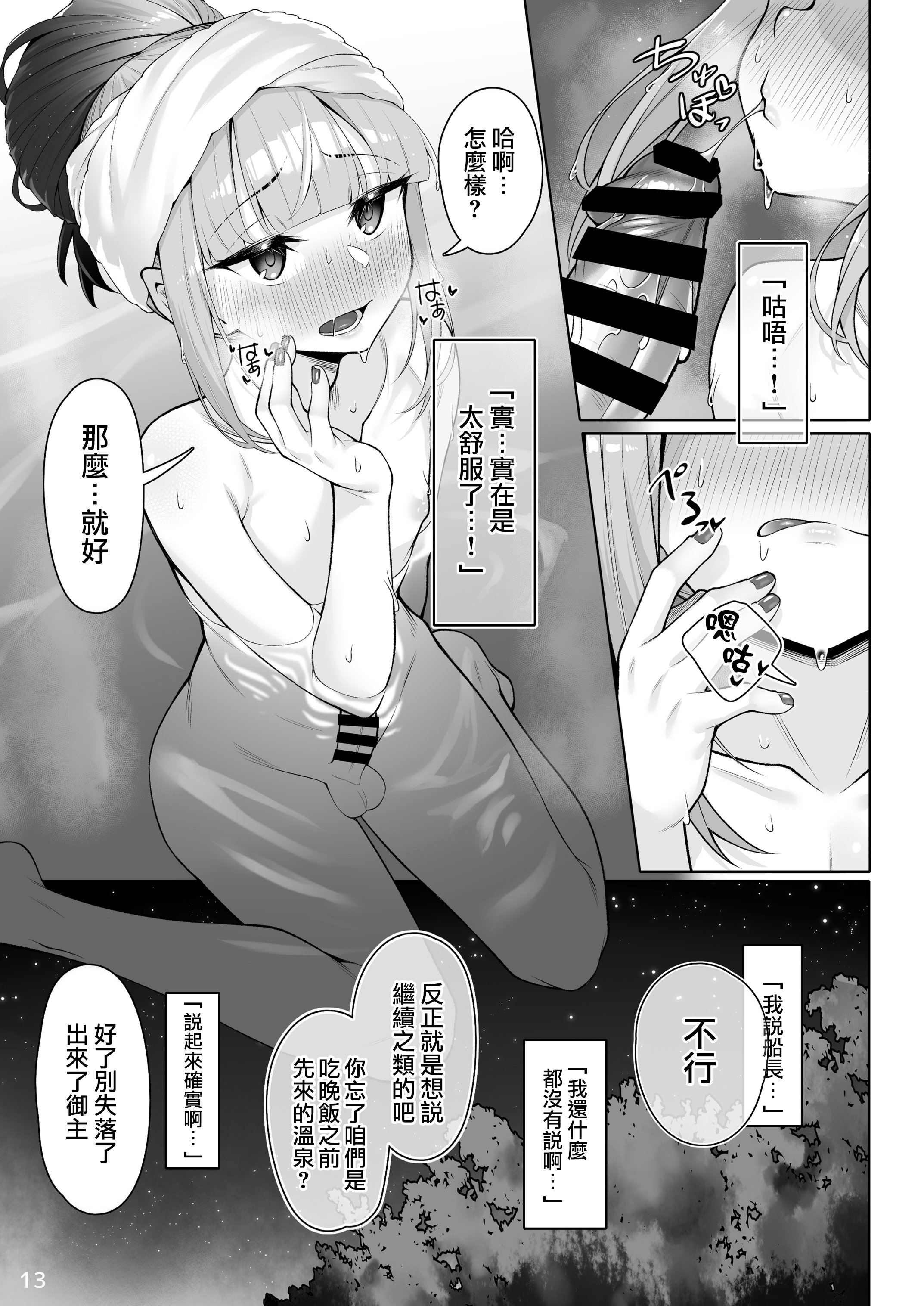 13