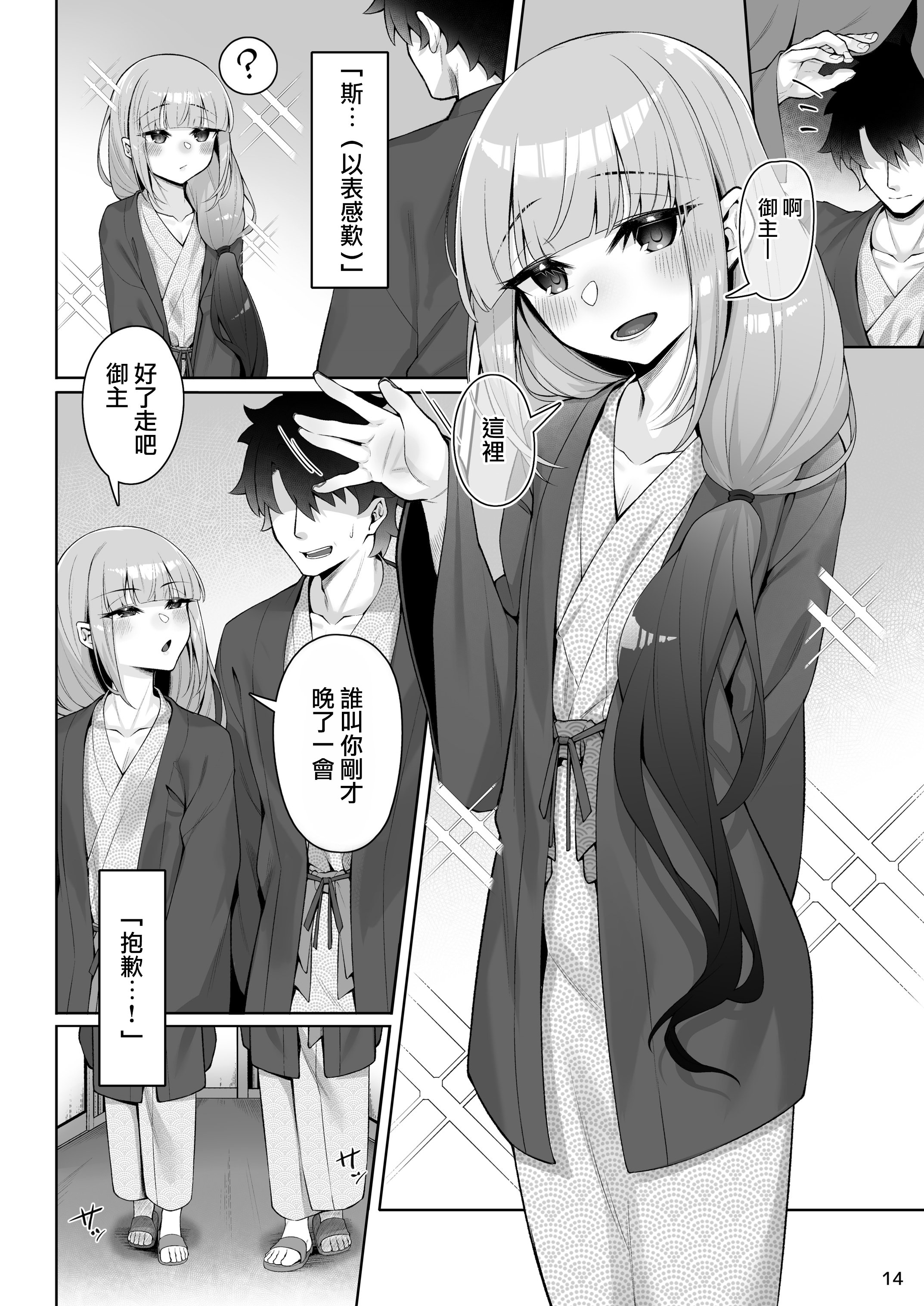 14