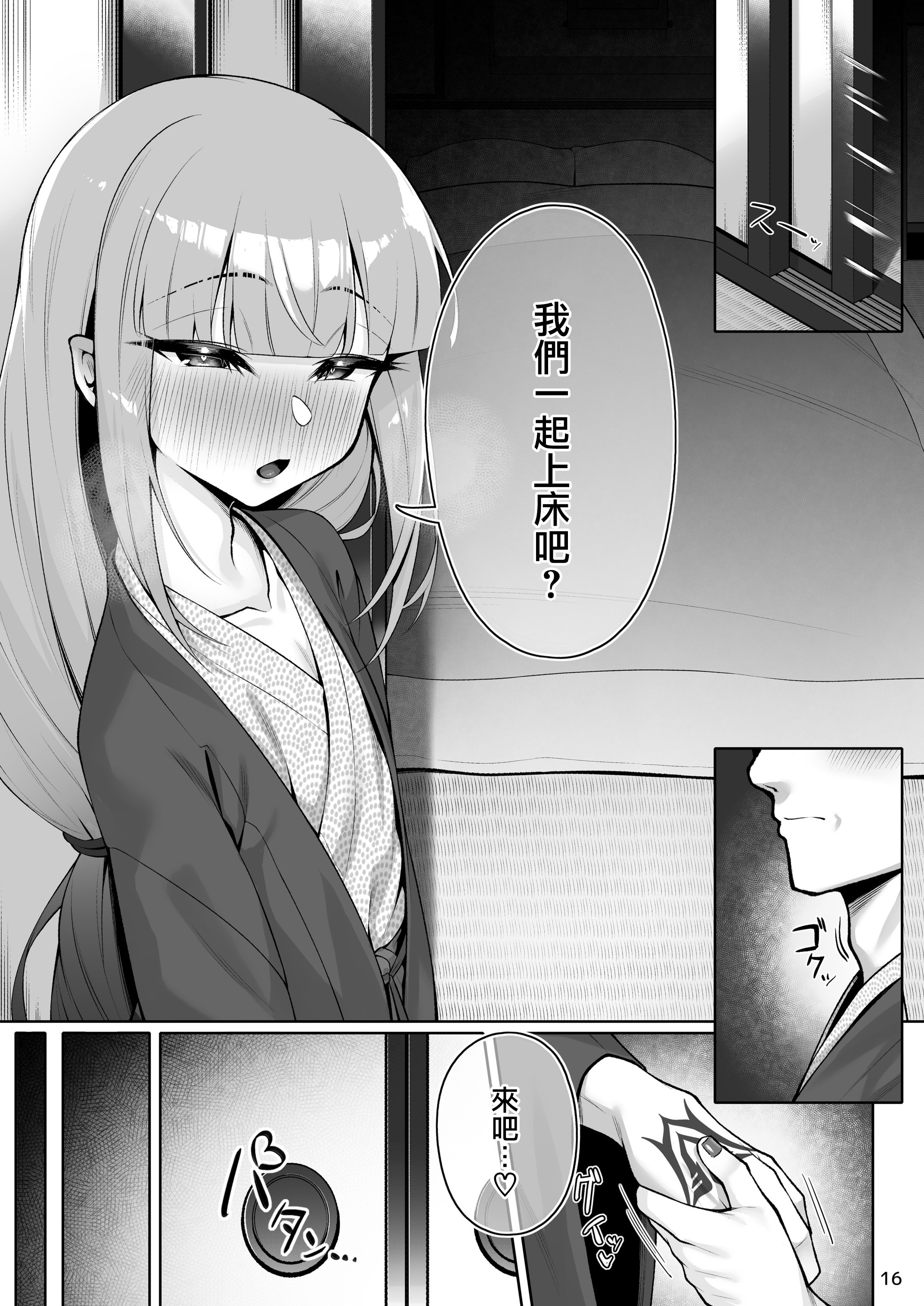 16
