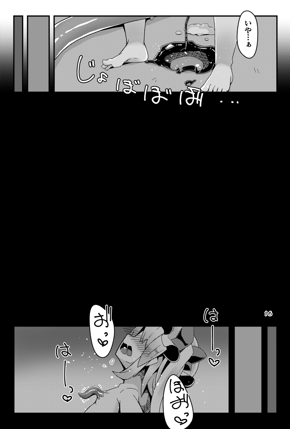 16