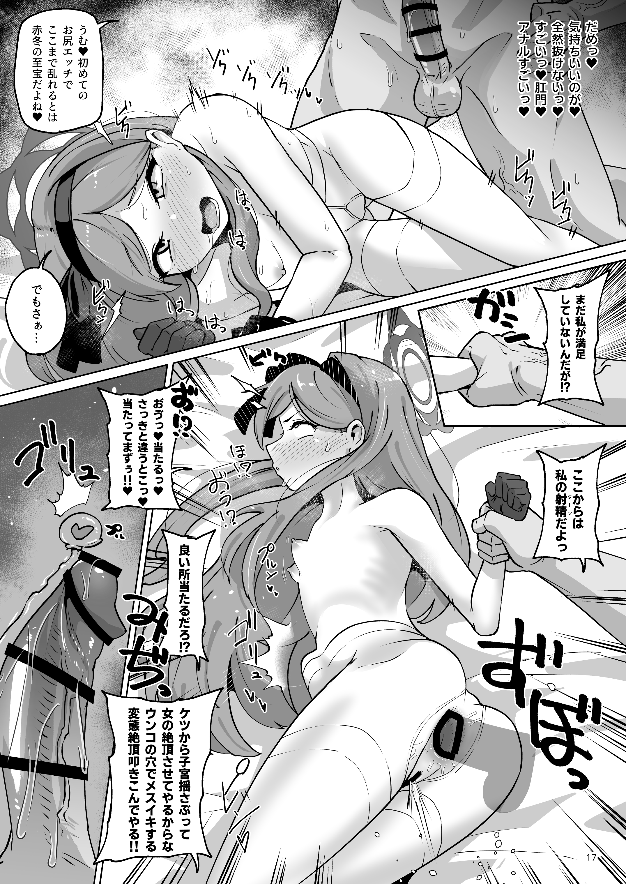 17