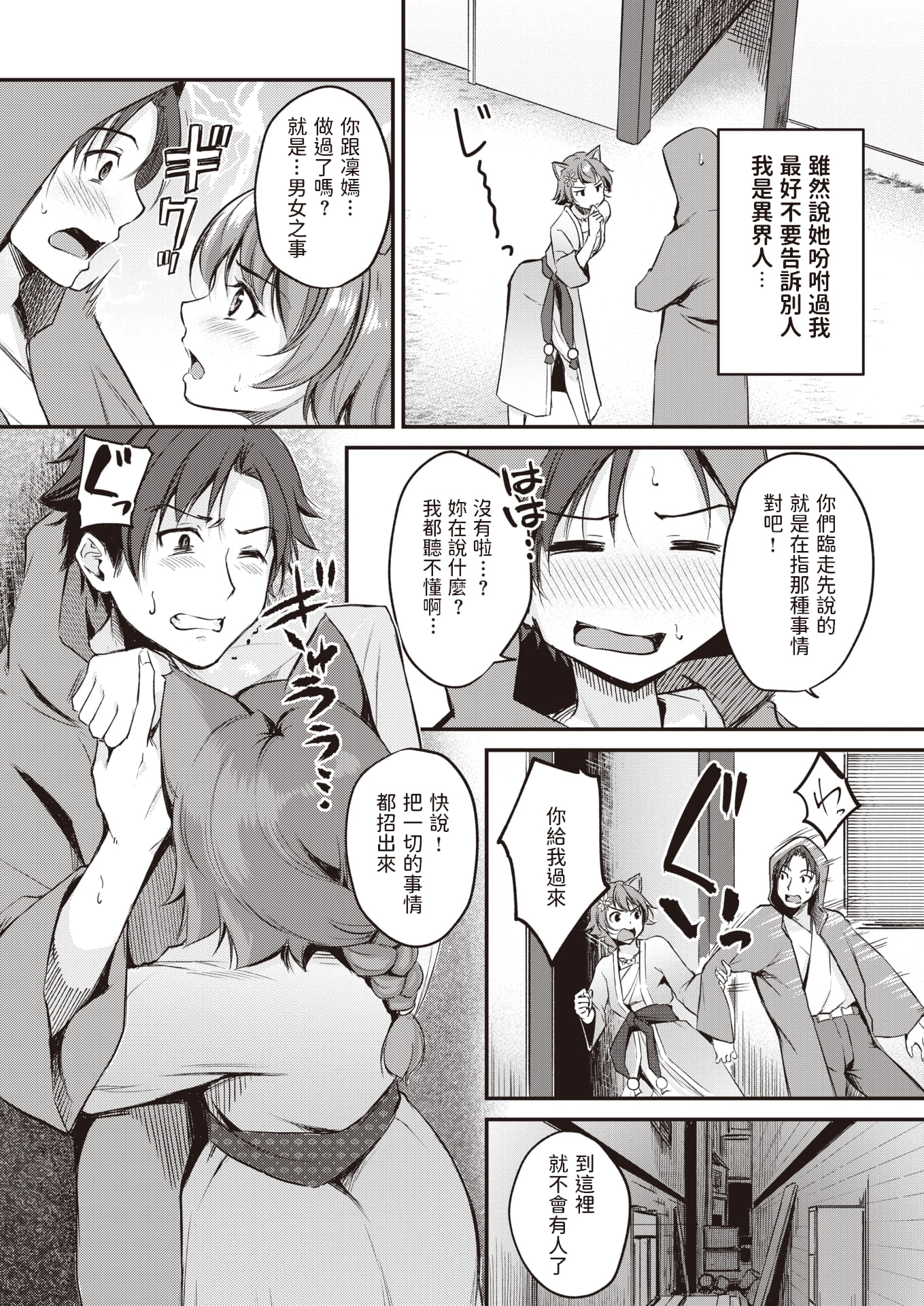 02-08