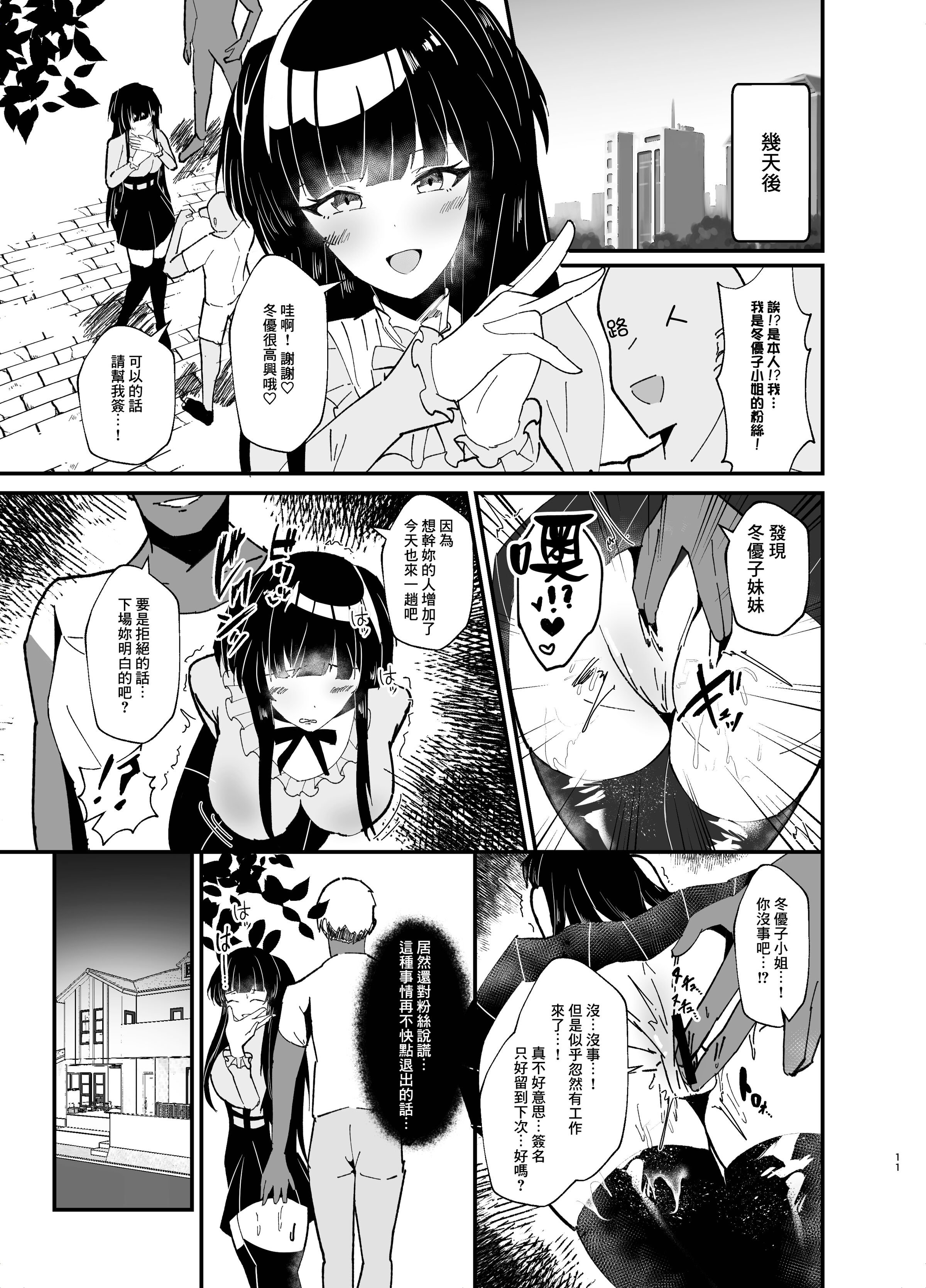 11