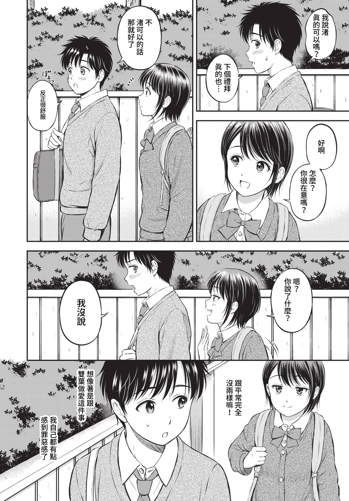 112