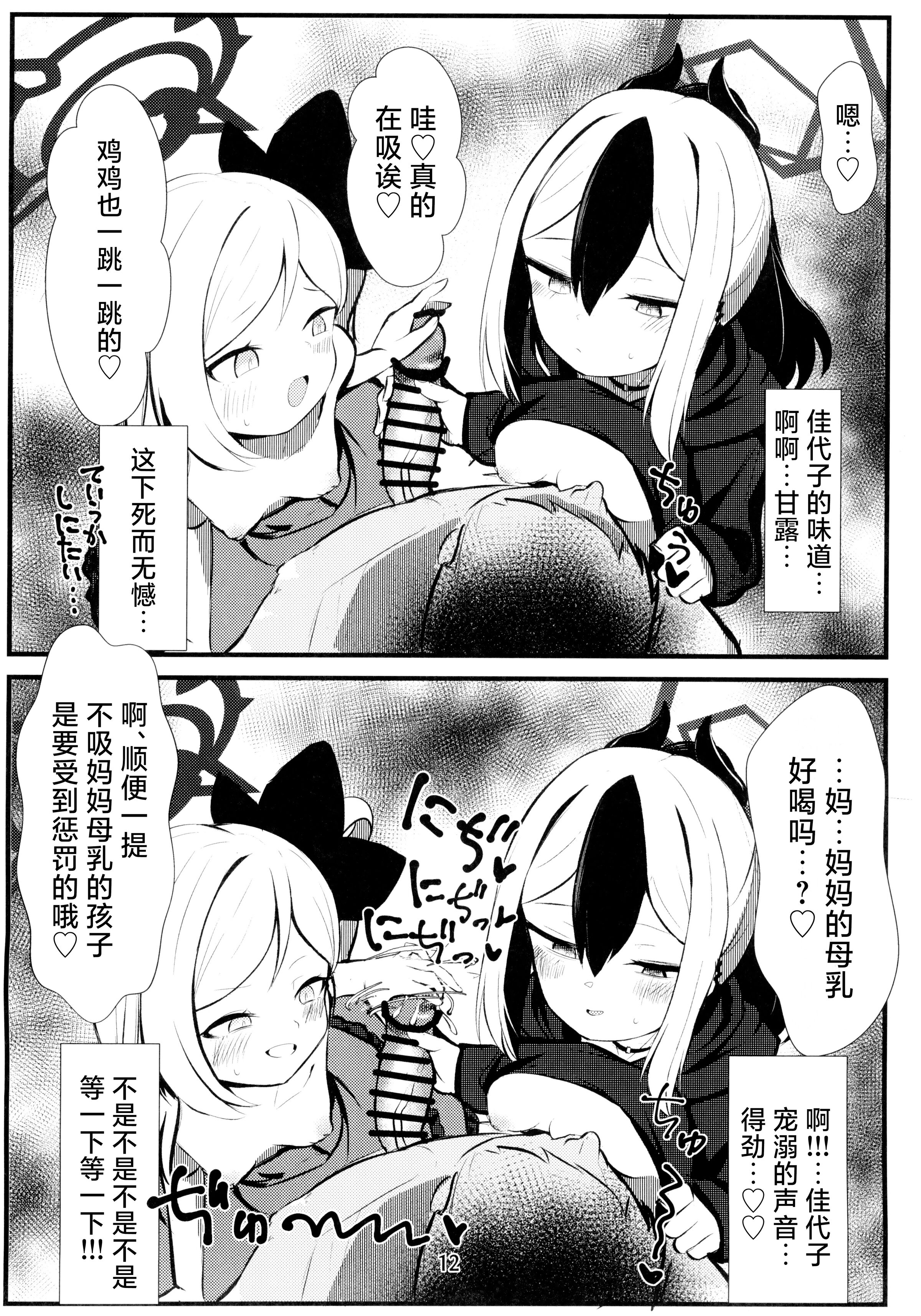 12