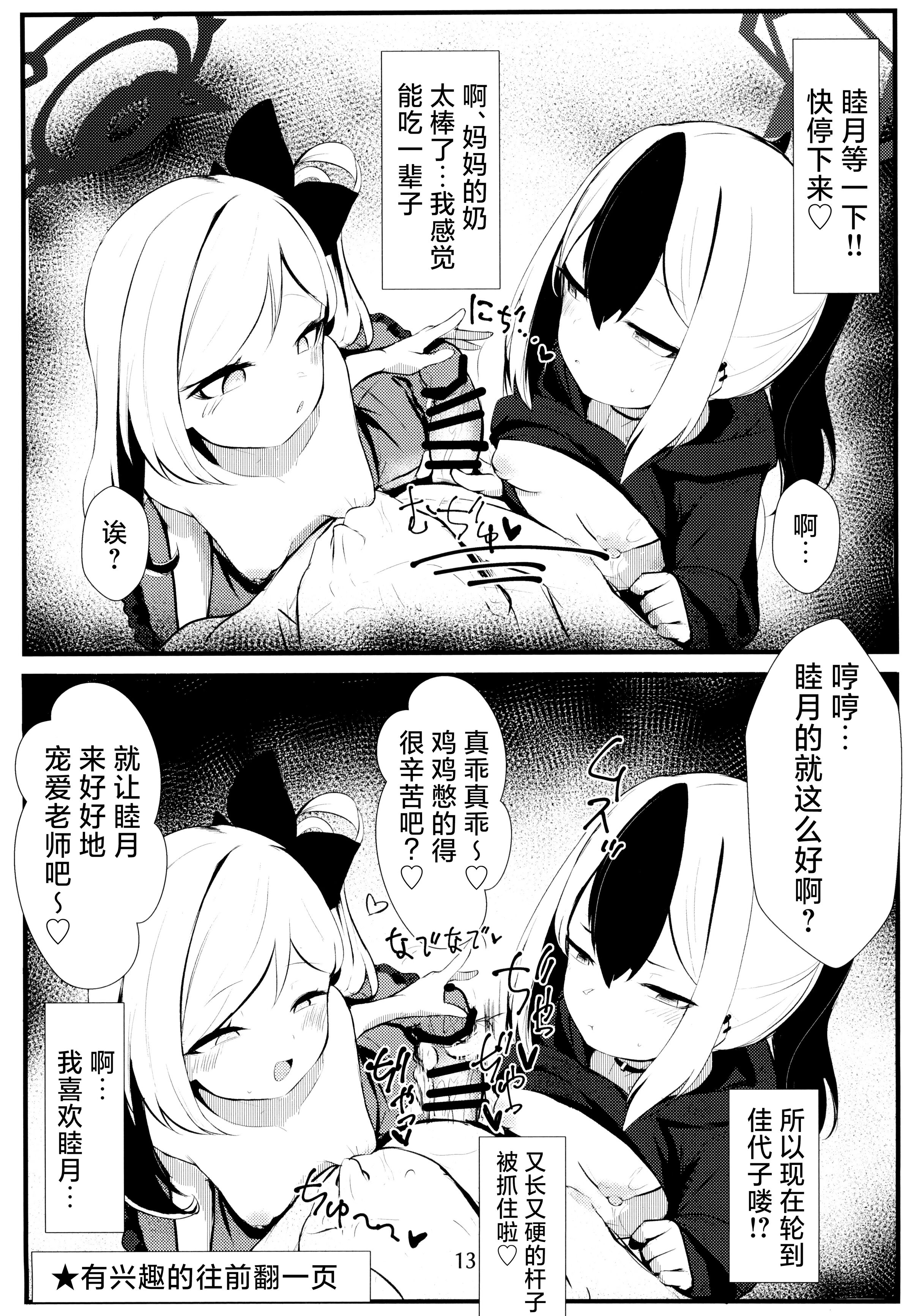 13