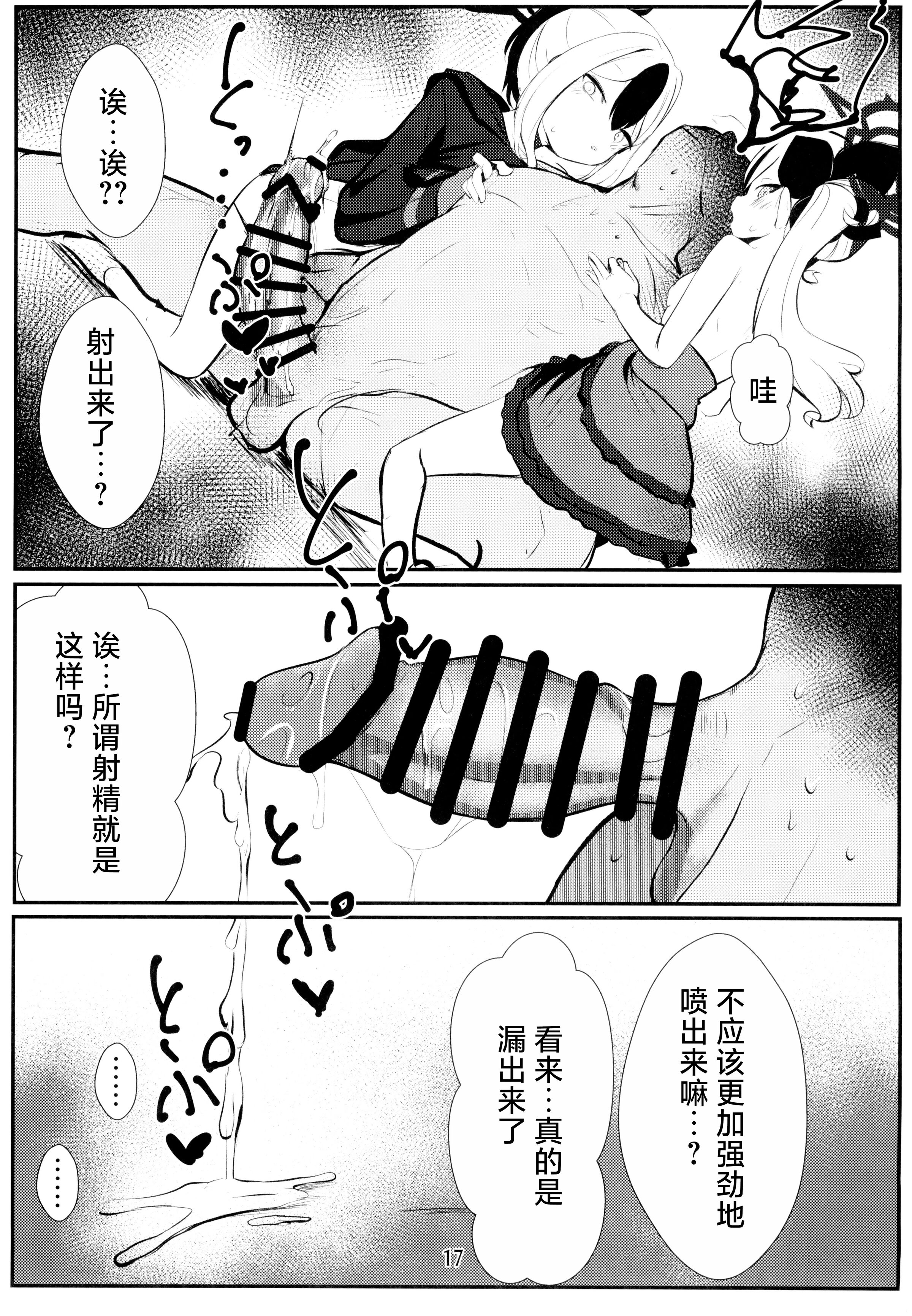 17