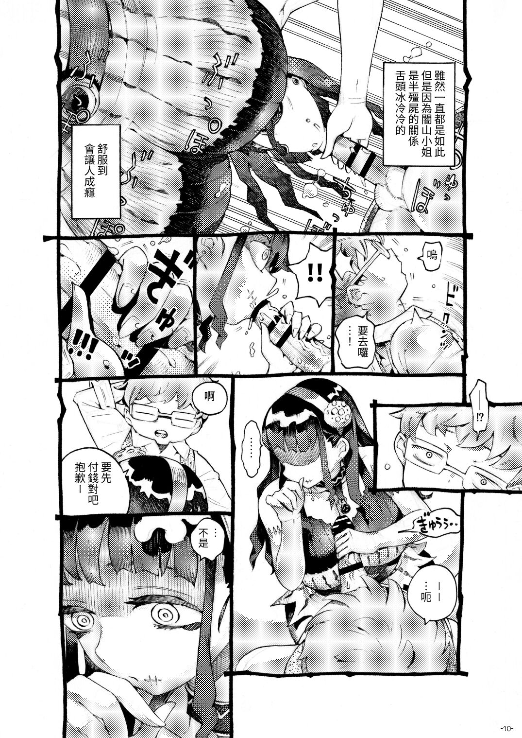 10