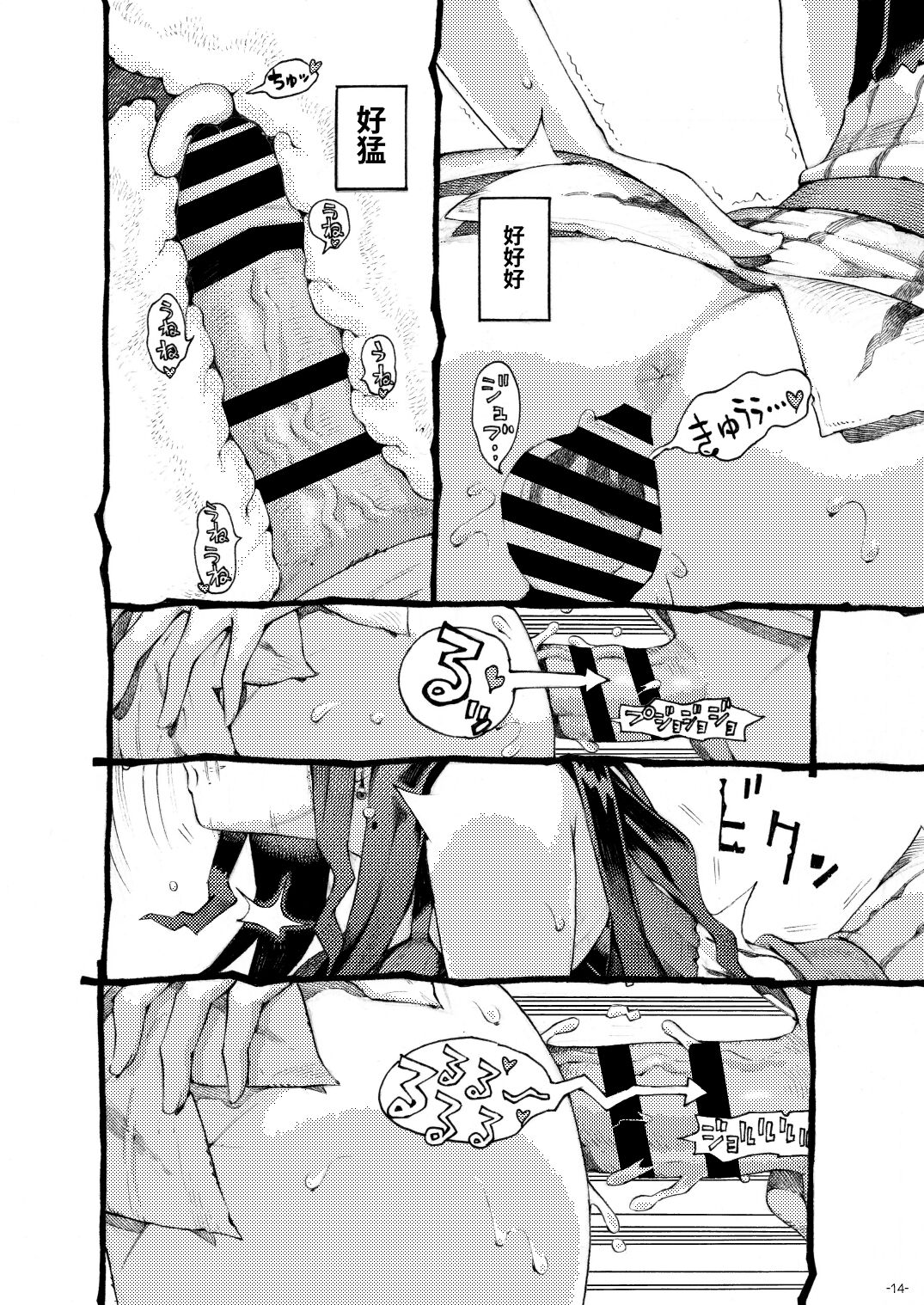 14