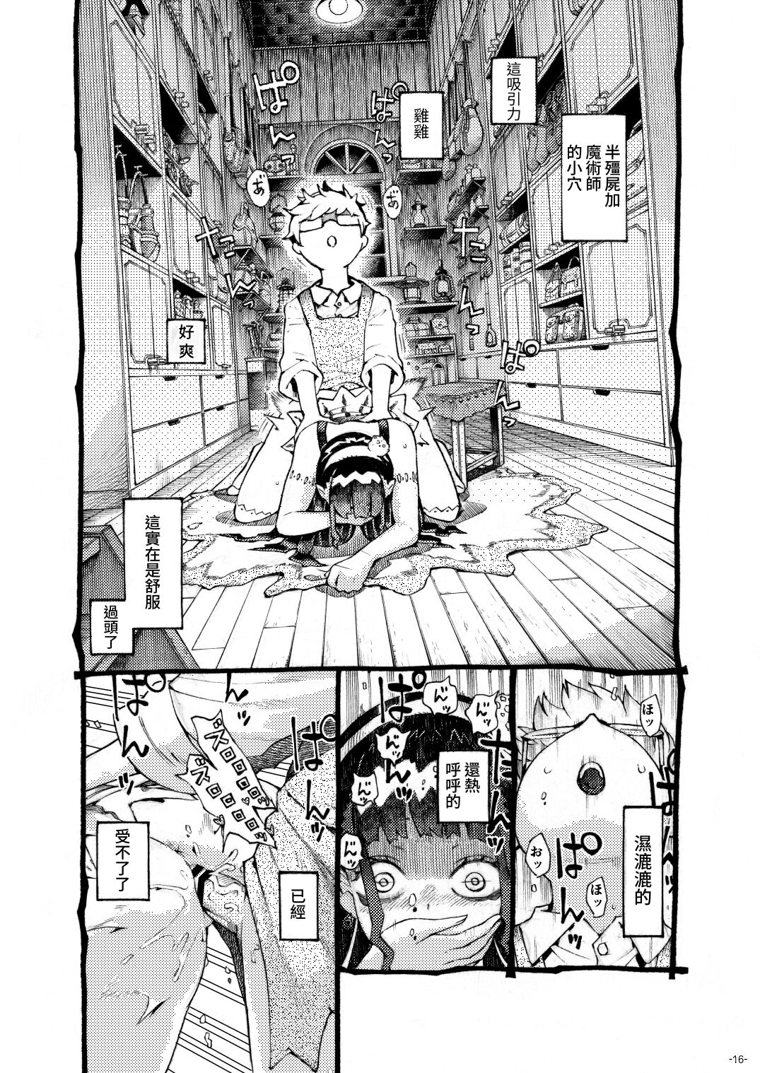 16