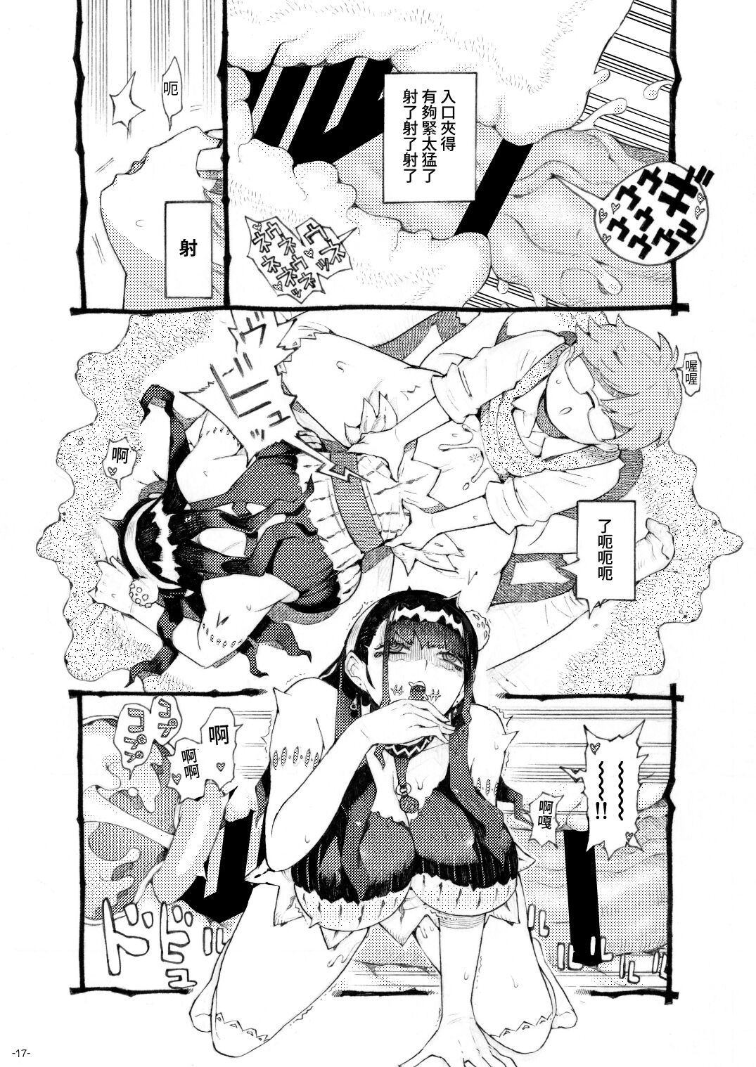 17