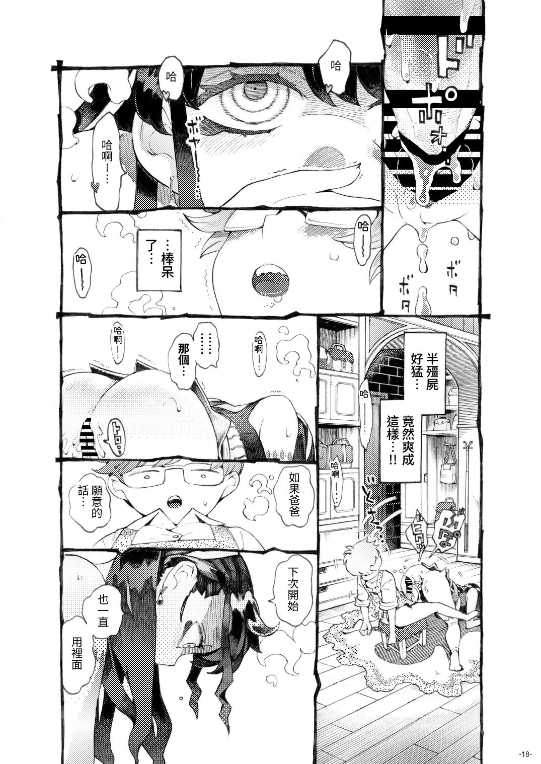 18