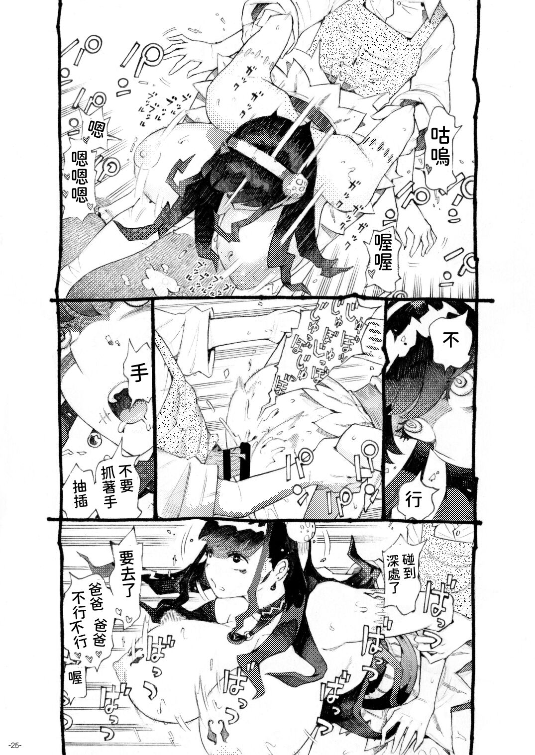 25