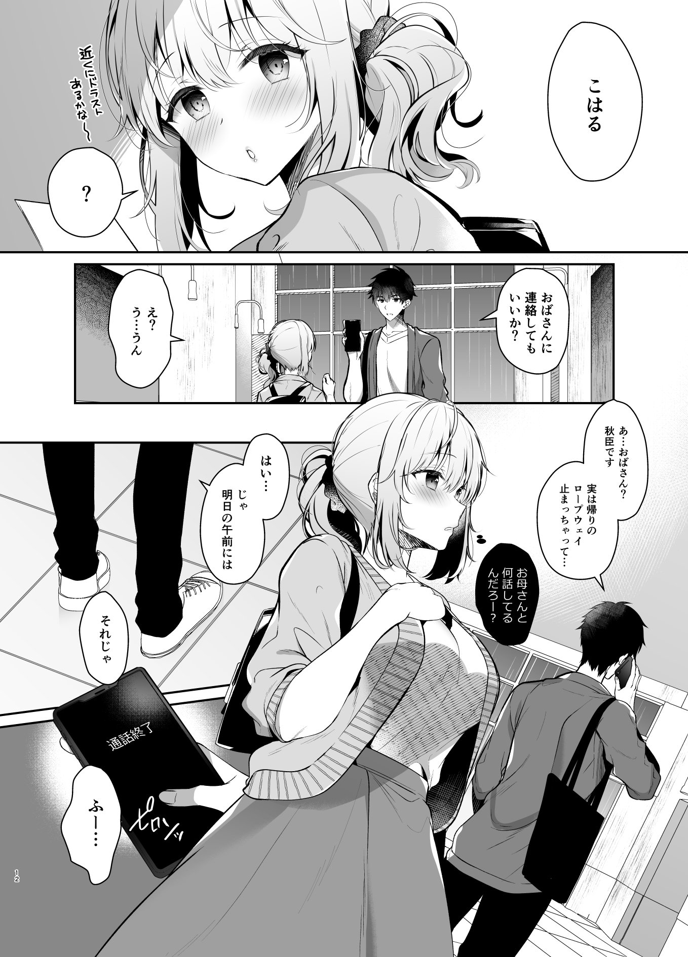 012