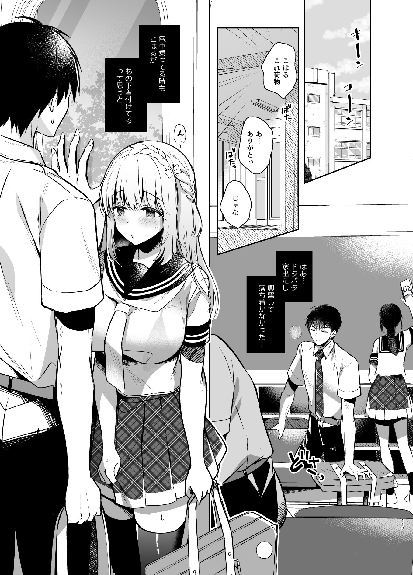 112