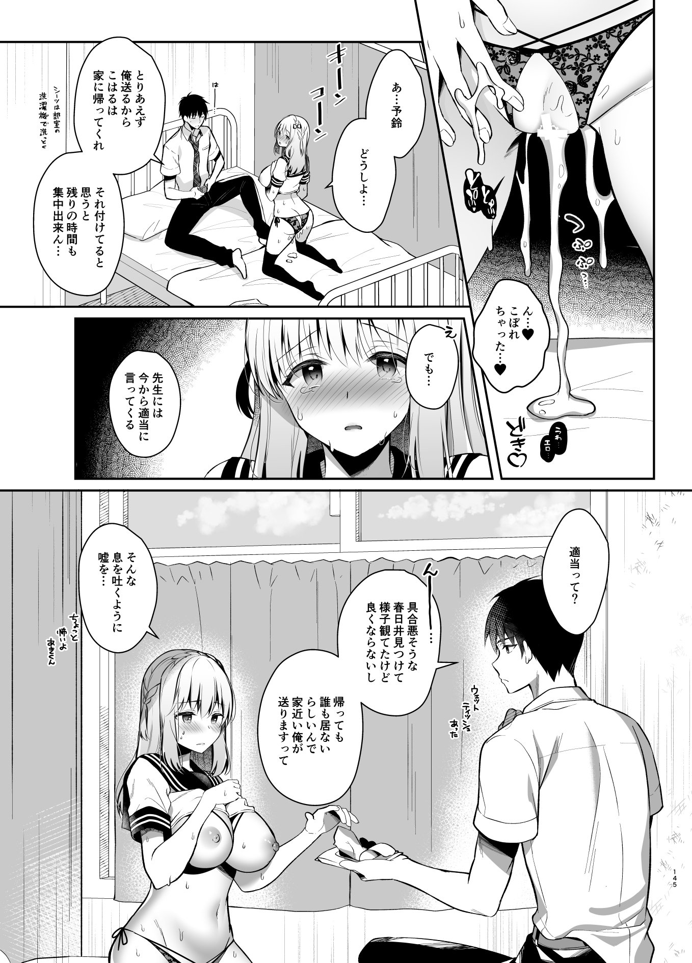 144