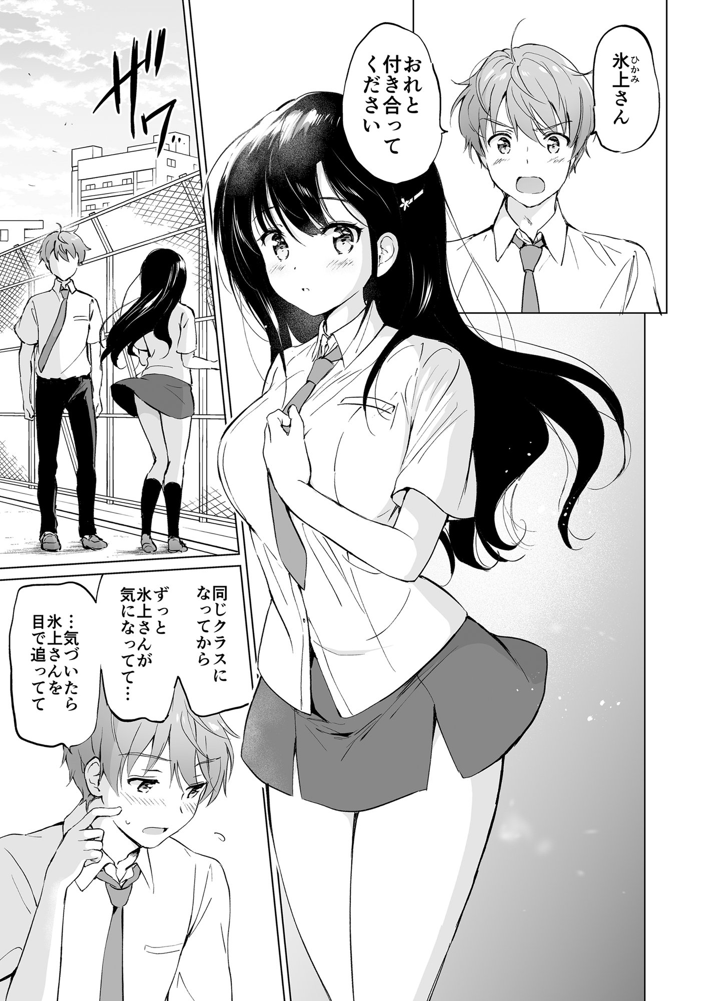hikamidensi_007