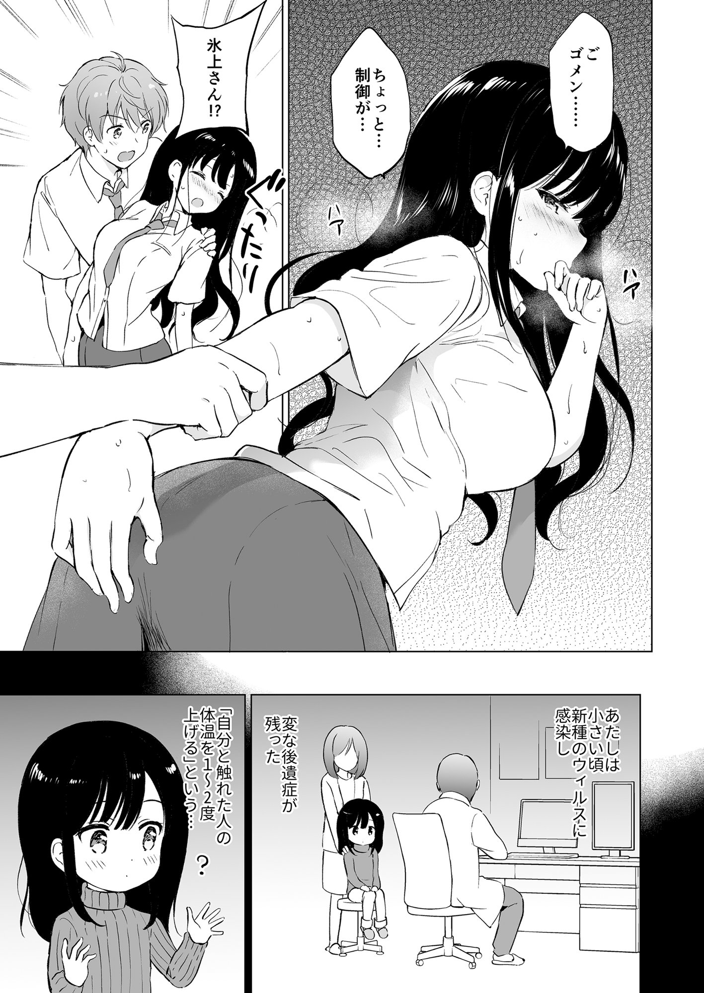 hikamidensi_009