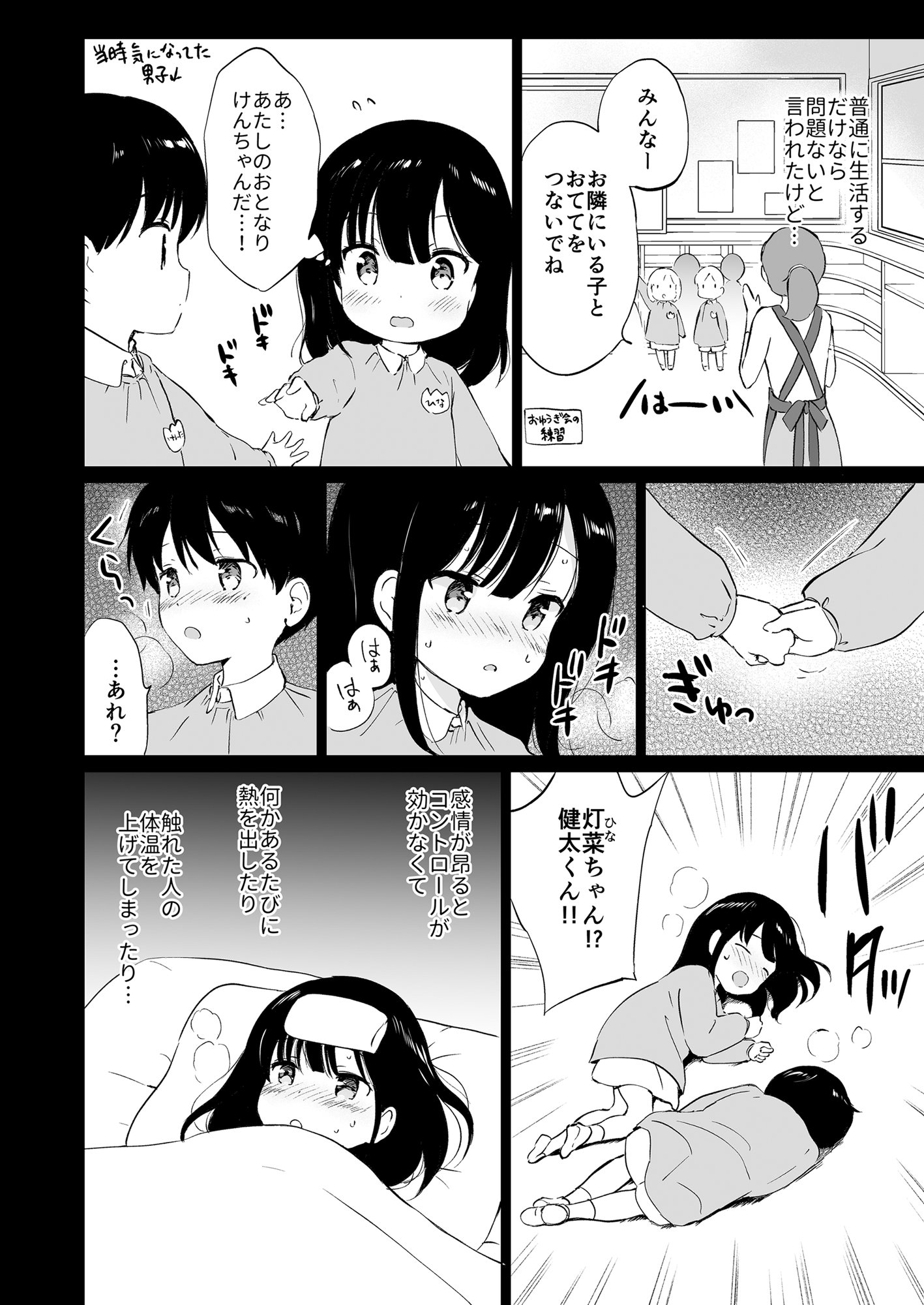 hikamidensi_010