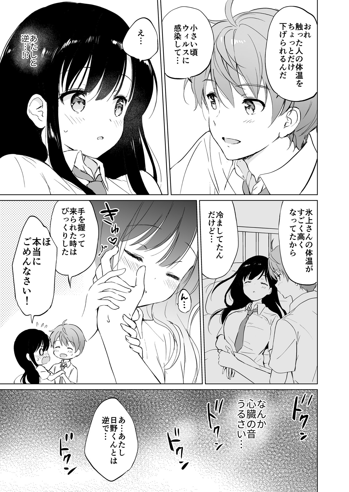 hikamidensi_015
